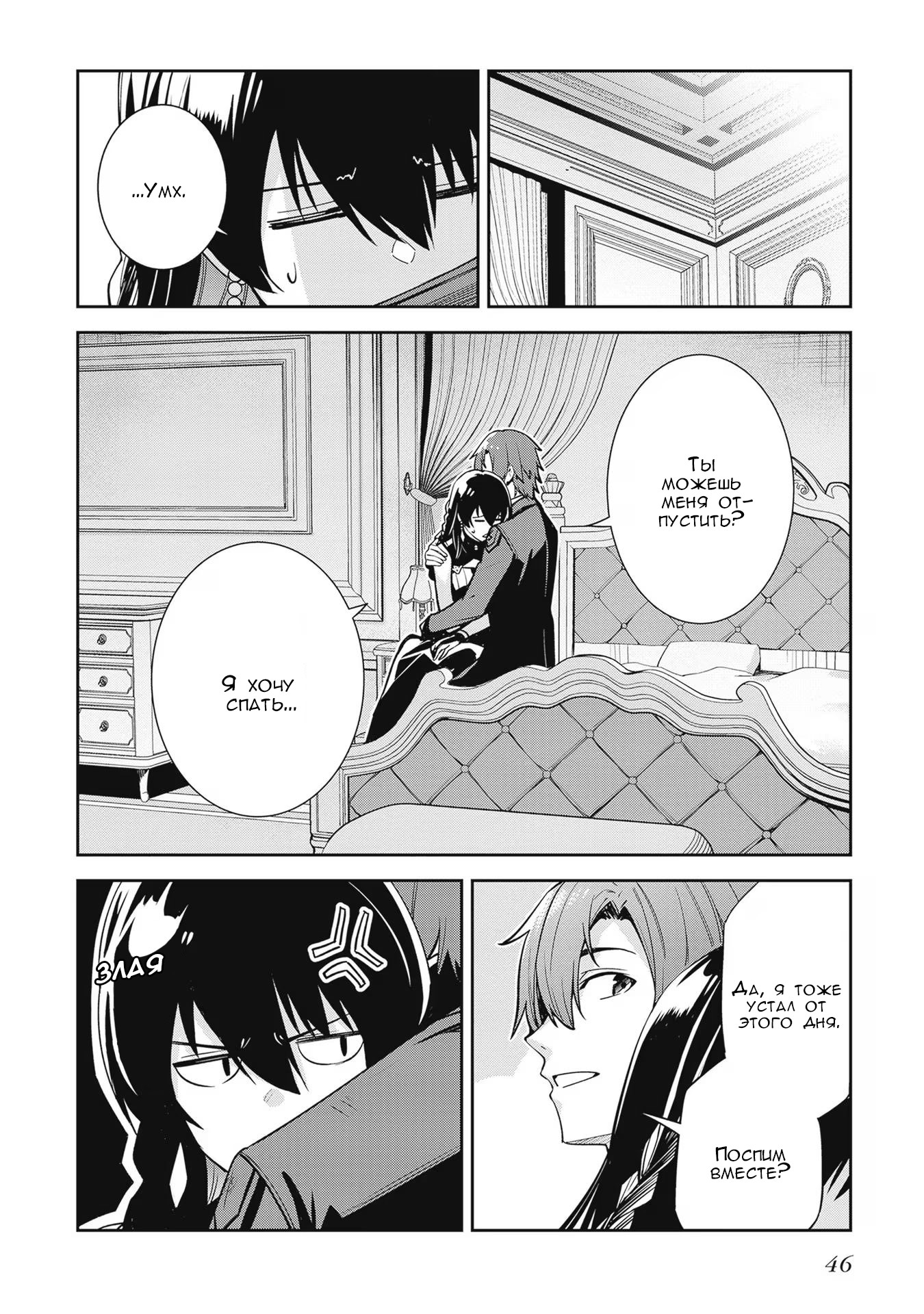 Манга Безымянная память - Глава 30 Страница 19