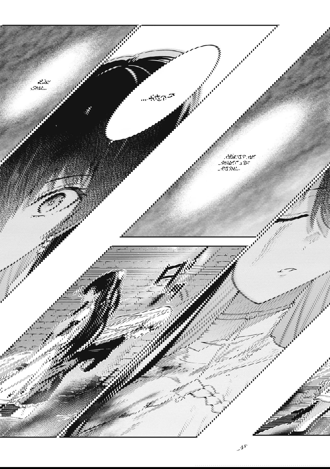 Манга Безымянная память - Глава 29 Страница 7