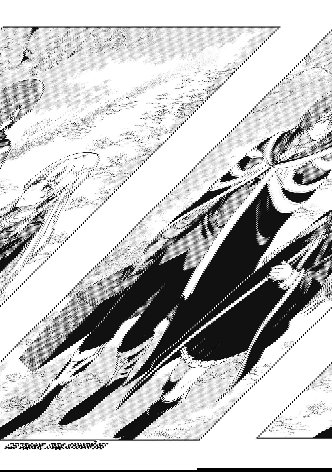 Манга Безымянная память - Глава 29 Страница 2