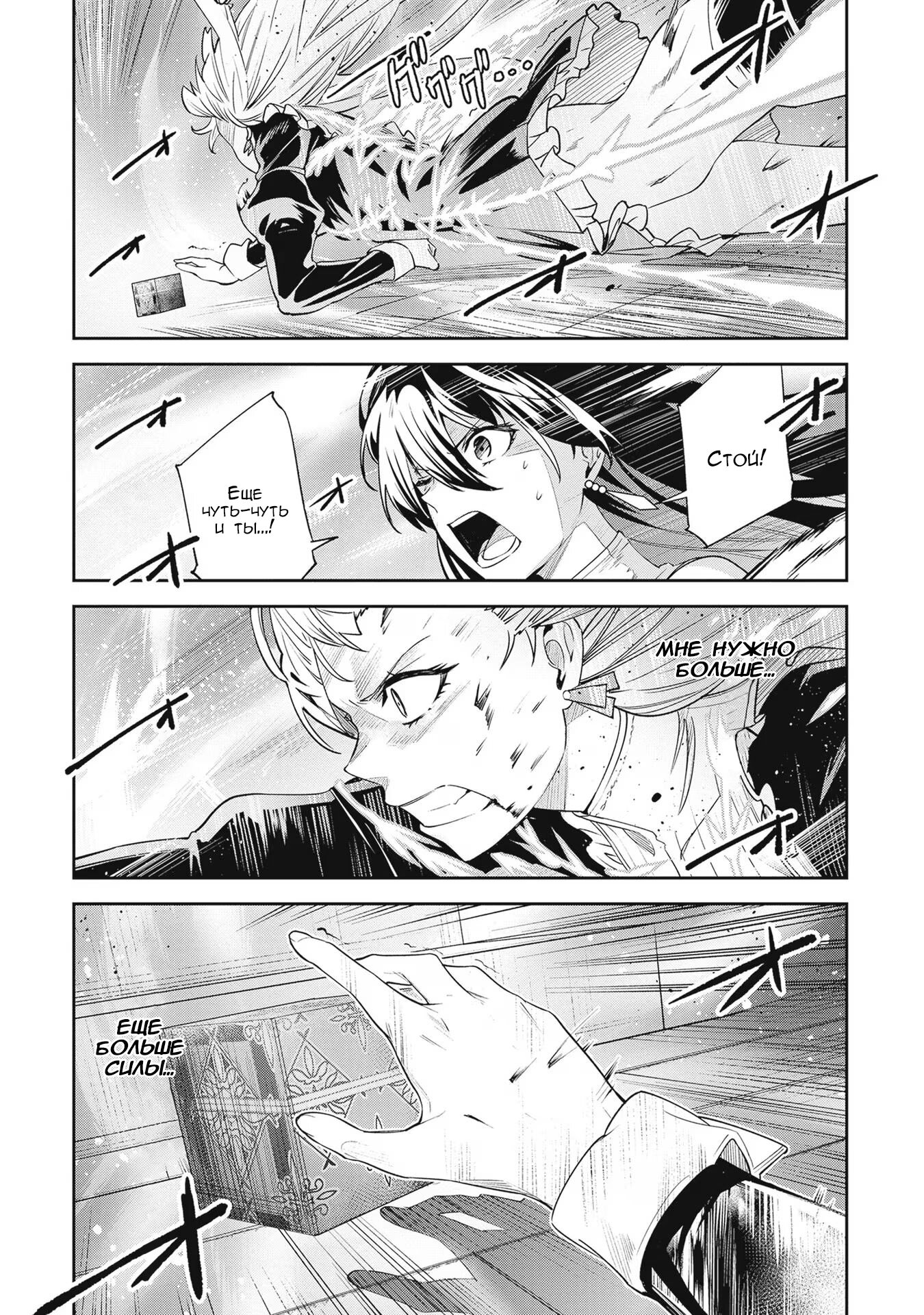 Манга Безымянная память - Глава 29 Страница 15