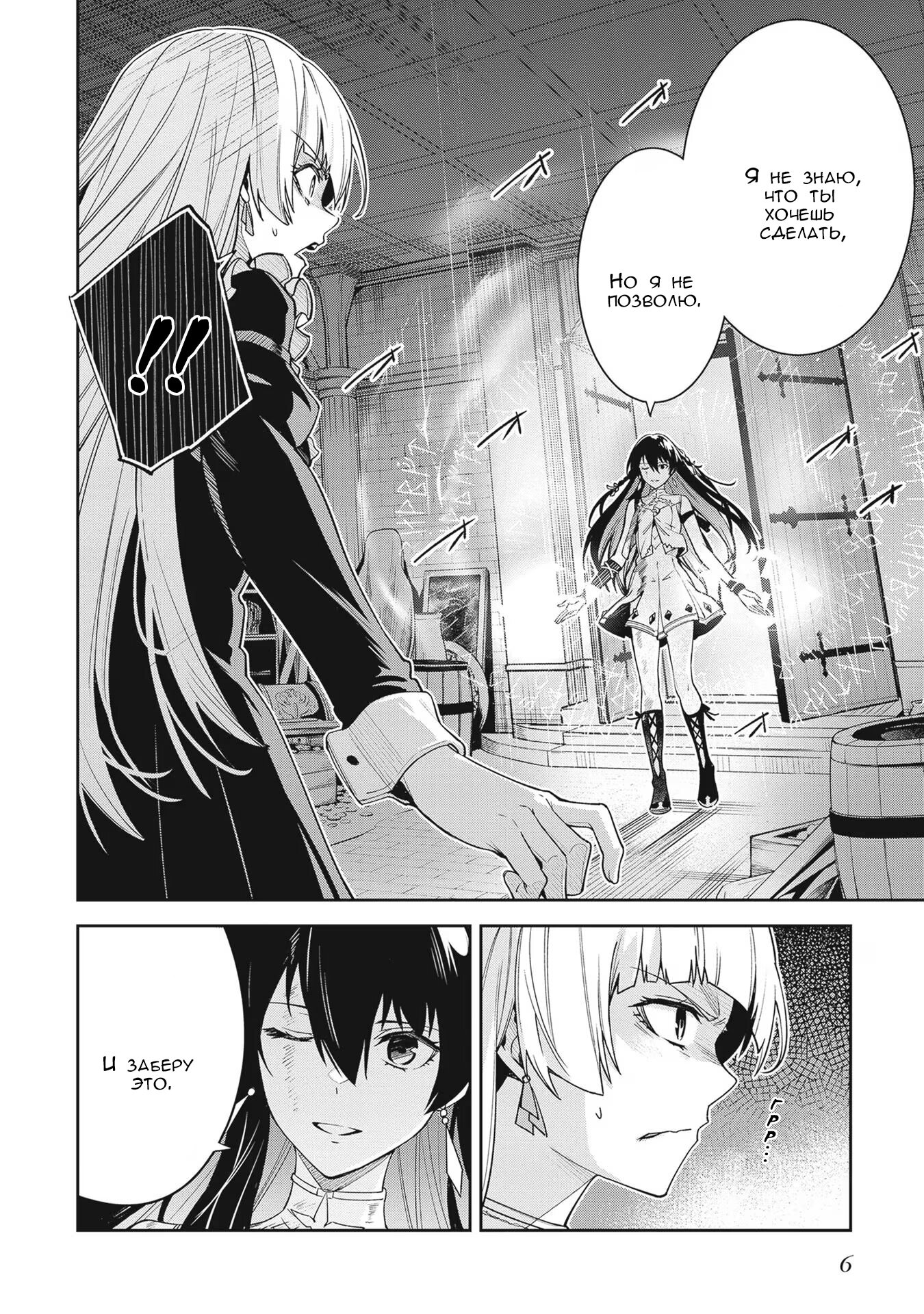 Манга Безымянная память - Глава 29 Страница 4