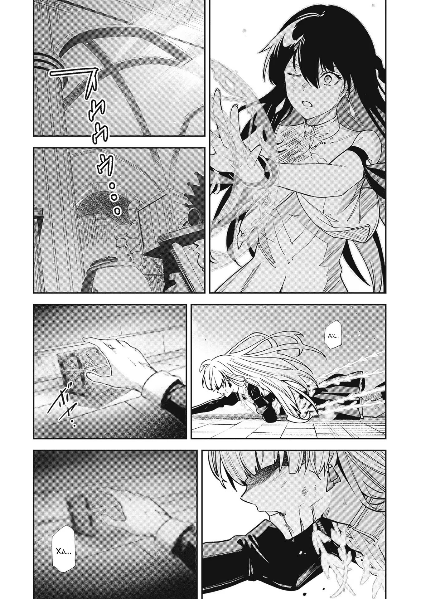 Манга Безымянная память - Глава 29 Страница 17