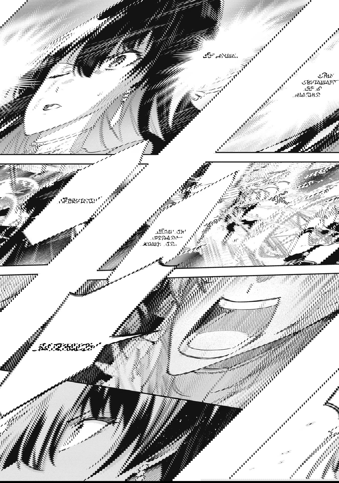 Манга Безымянная память - Глава 29 Страница 13