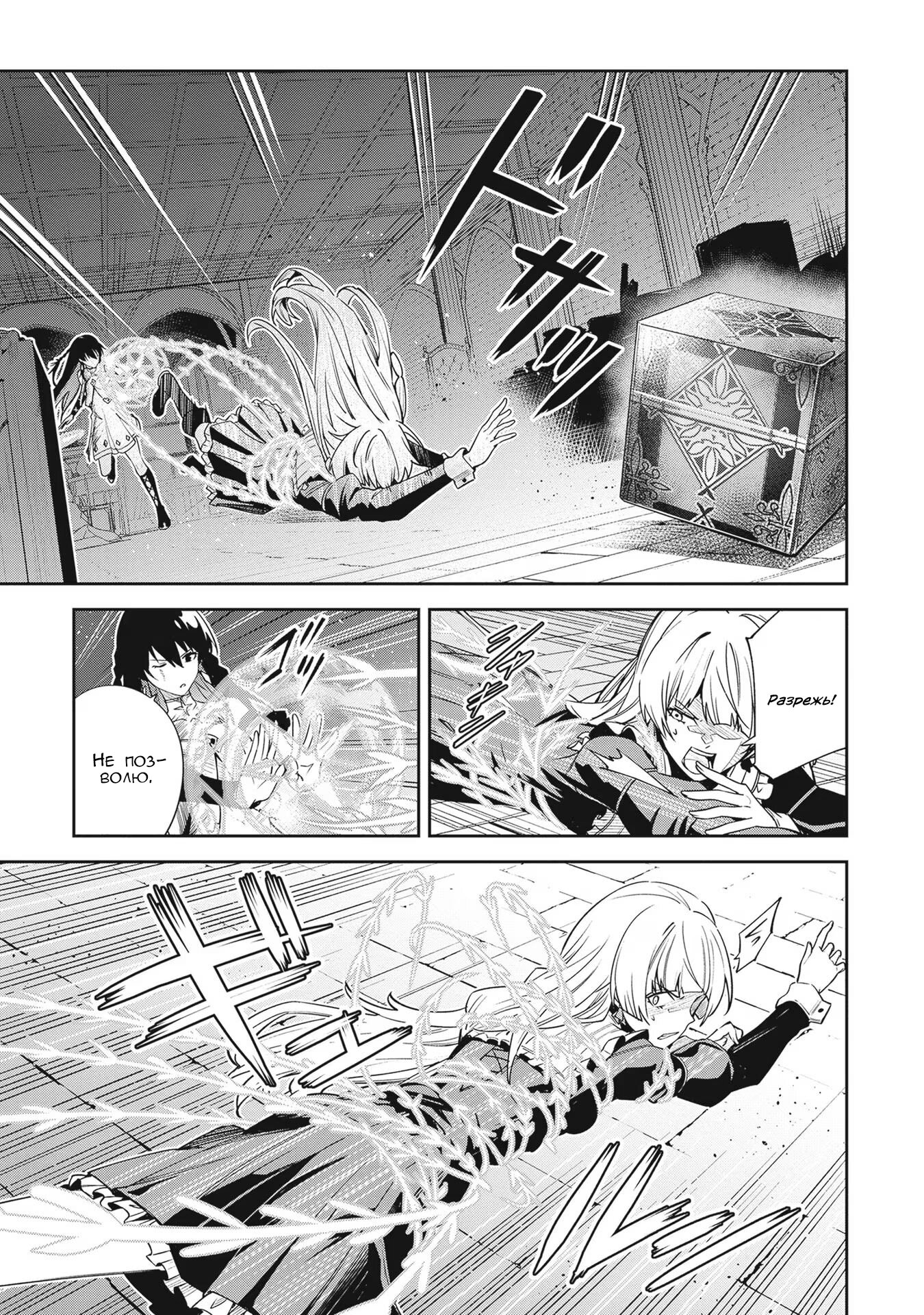 Манга Безымянная память - Глава 29 Страница 9