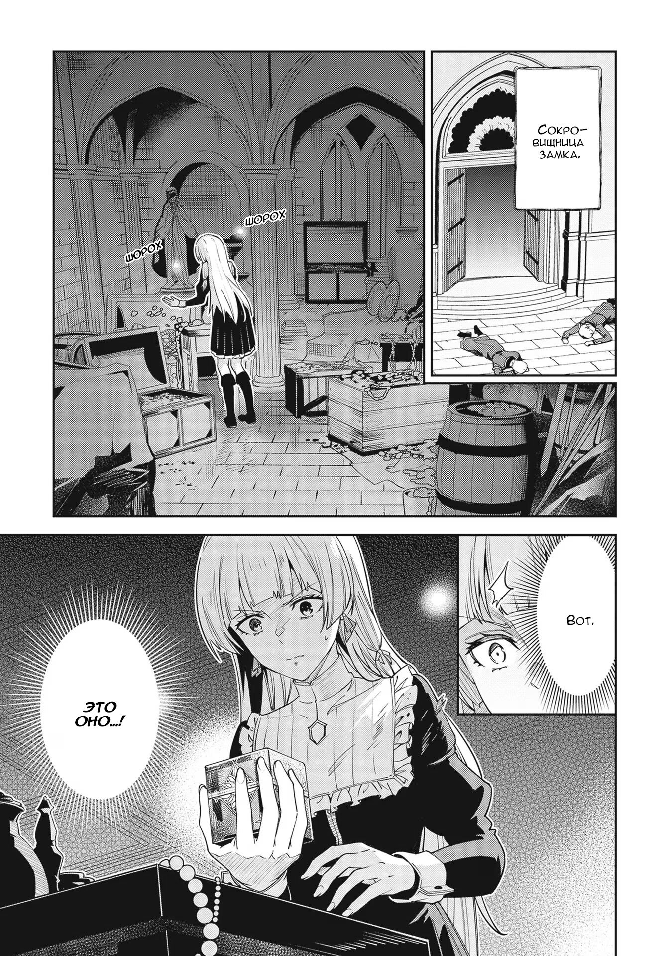 Манга Безымянная память - Глава 29 Страница 1