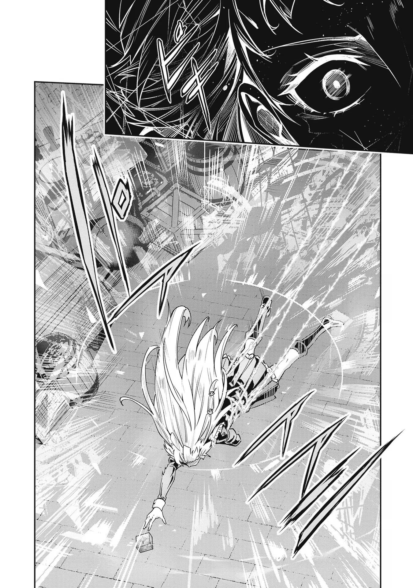 Манга Безымянная память - Глава 29 Страница 16