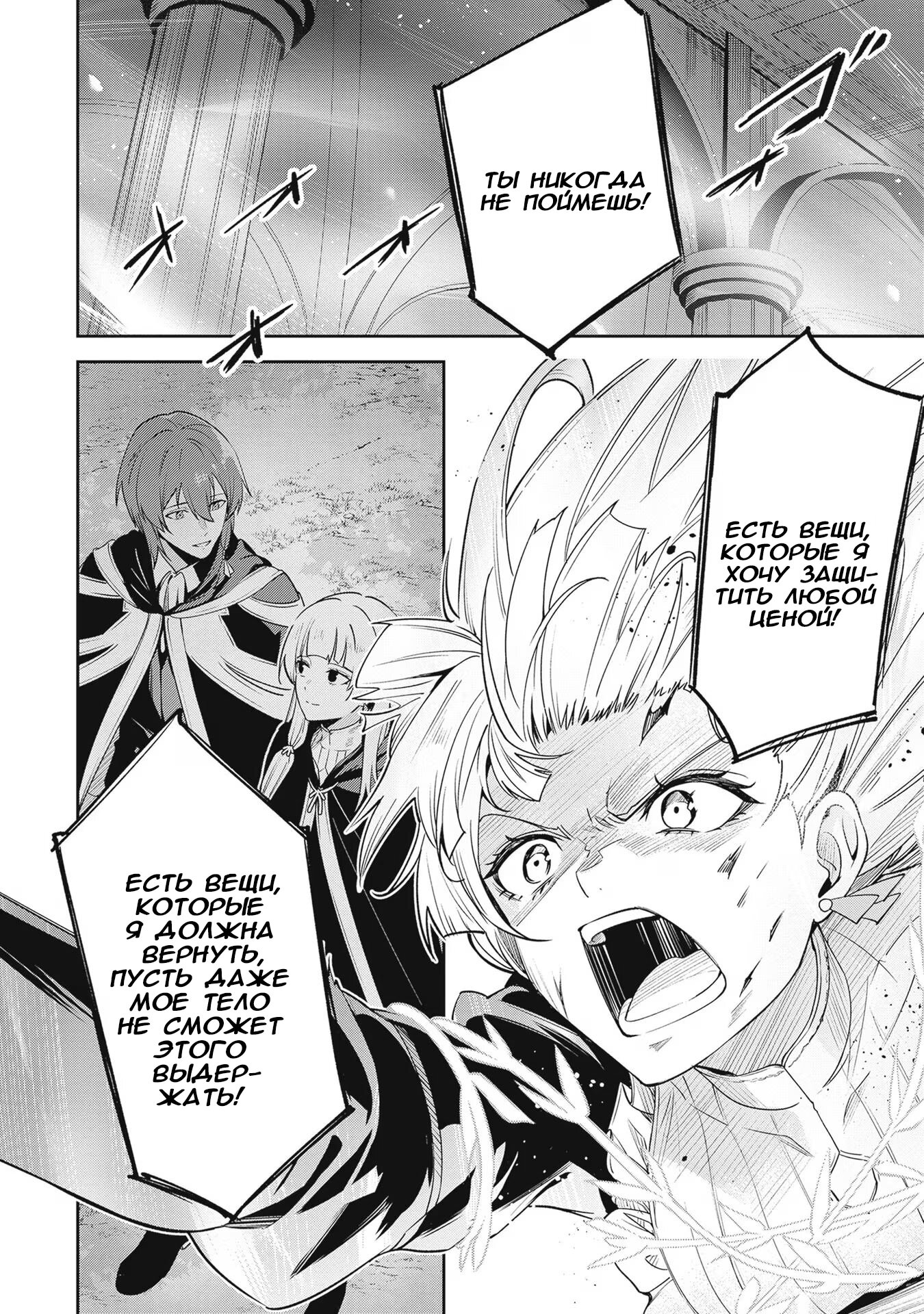 Манга Безымянная память - Глава 29 Страница 14
