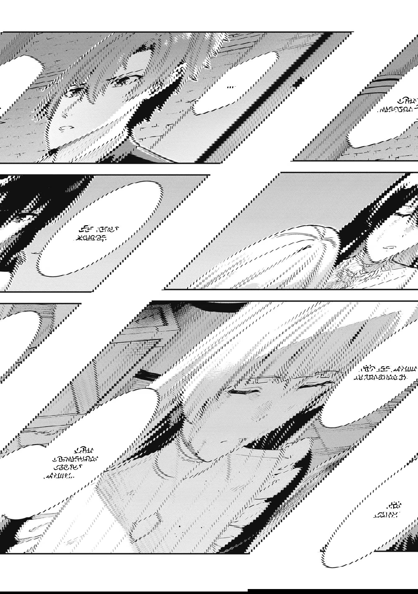 Манга Безымянная память - Глава 29 Страница 22