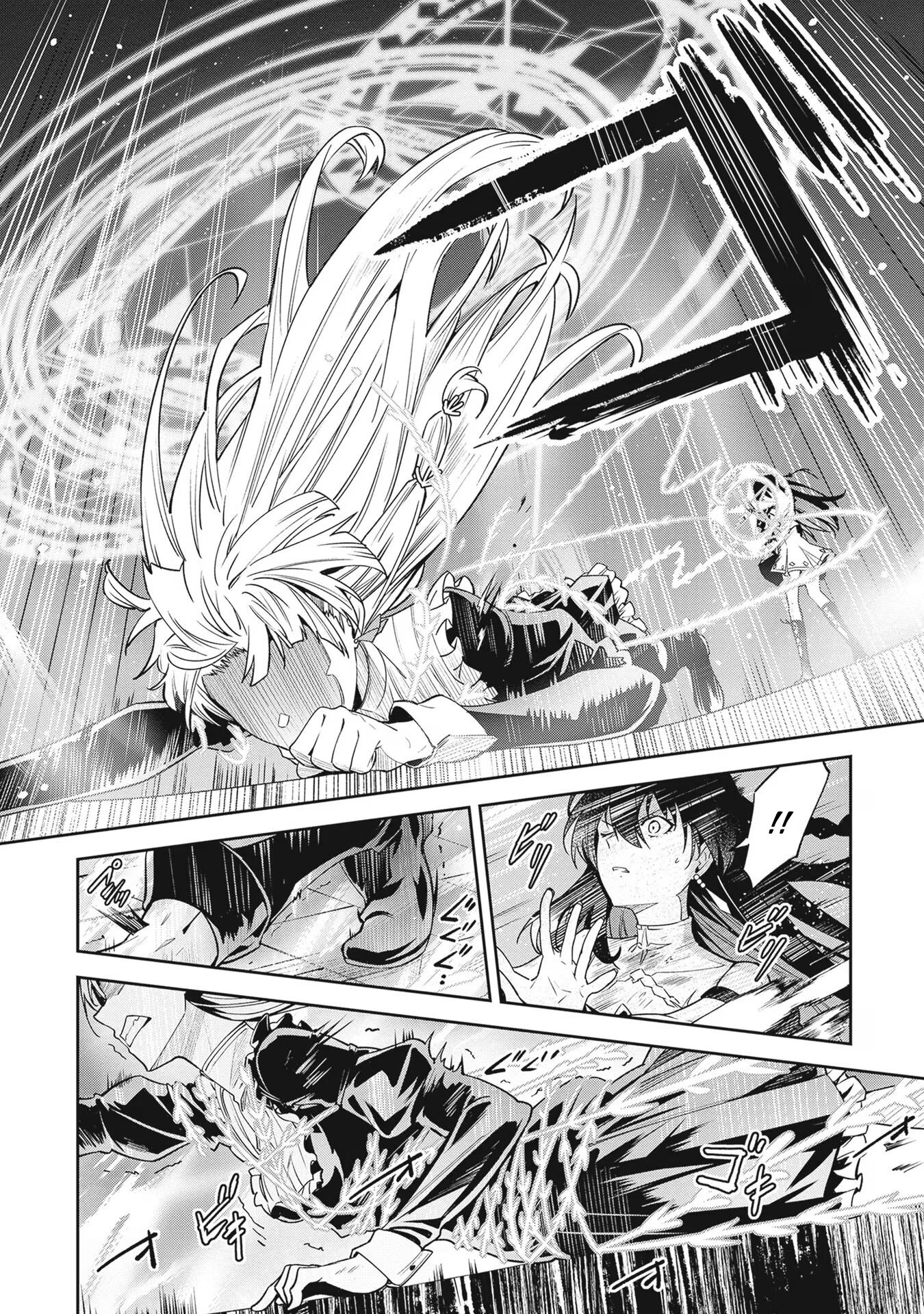 Манга Безымянная память - Глава 29 Страница 12