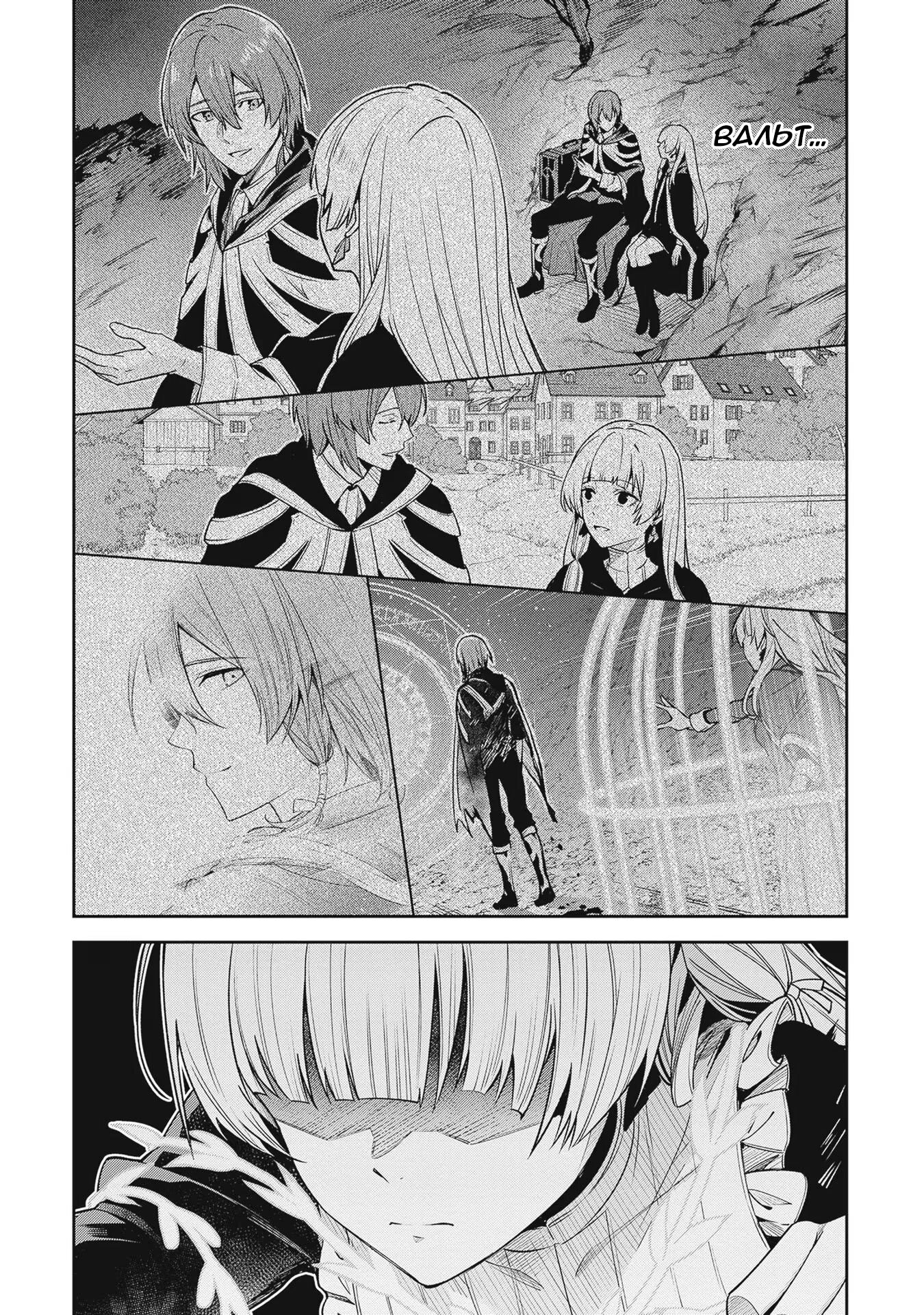 Манга Безымянная память - Глава 29 Страница 11