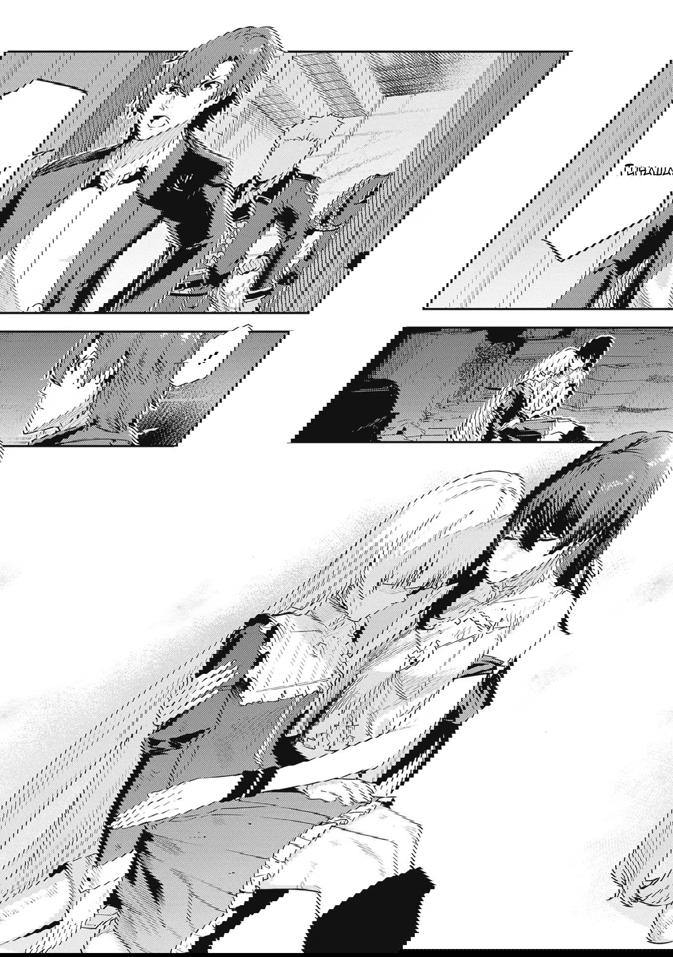 Манга Безымянная память - Глава 29 Страница 21