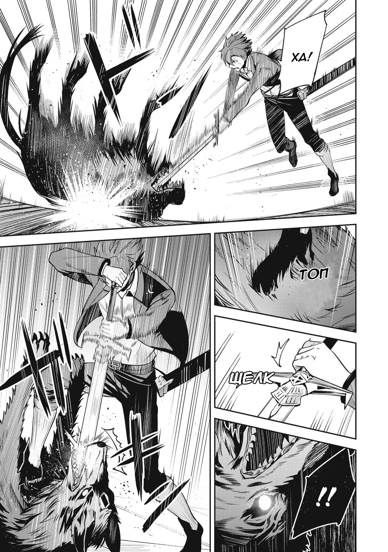 Манга Безымянная память - Глава 28 Страница 9