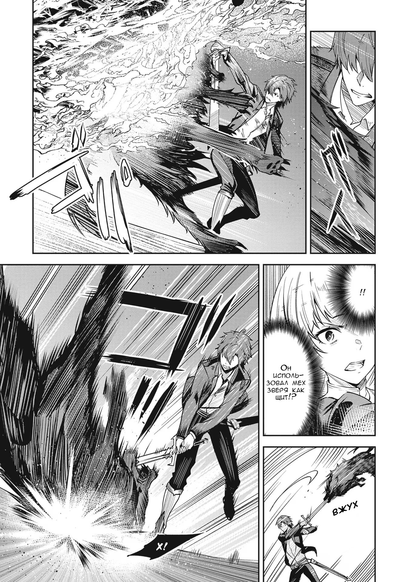 Манга Безымянная память - Глава 28 Страница 3