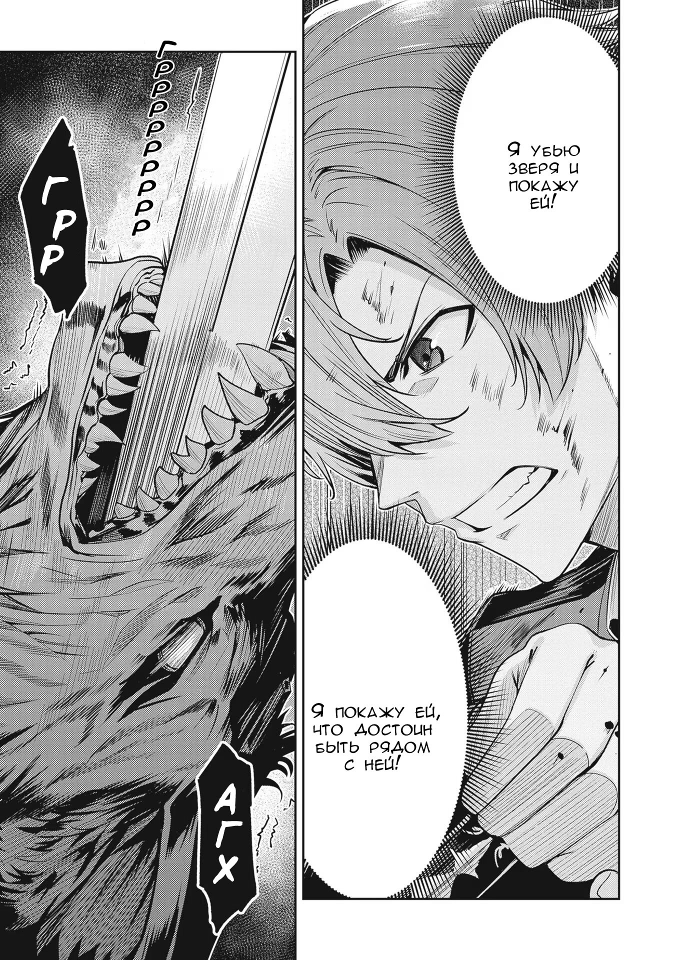 Манга Безымянная память - Глава 28 Страница 11