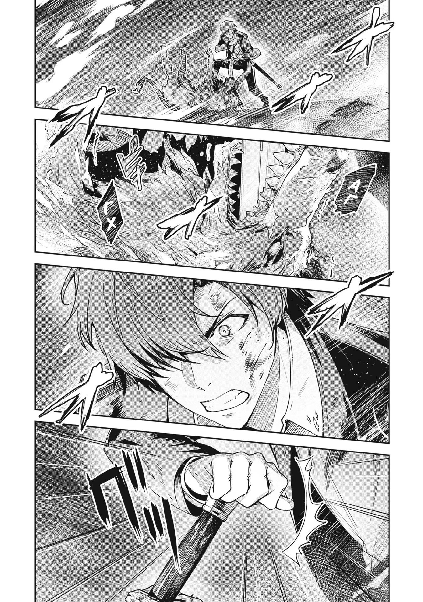 Манга Безымянная память - Глава 28 Страница 16