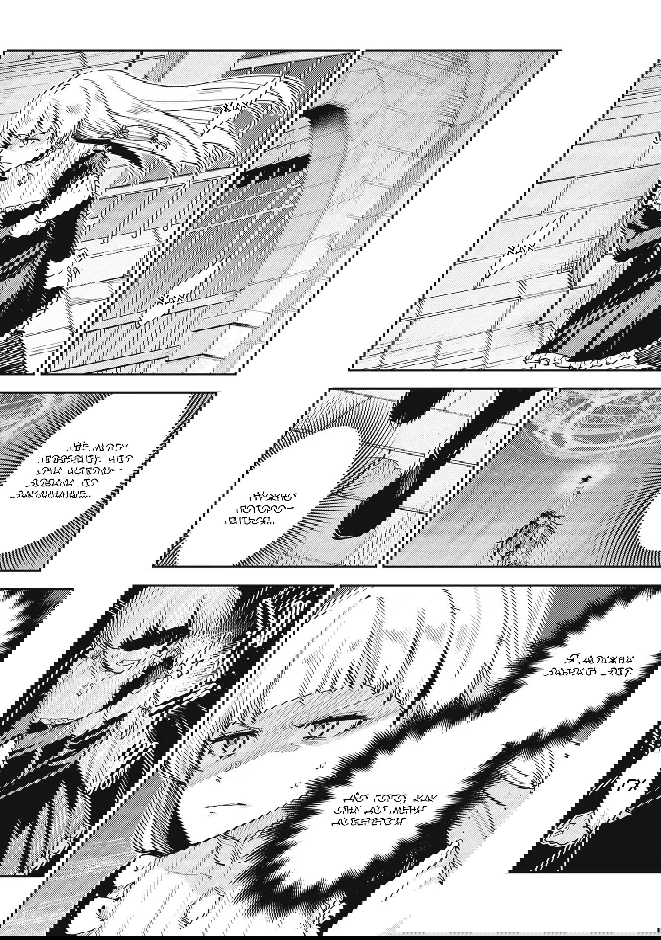 Манга Безымянная память - Глава 28 Страница 24