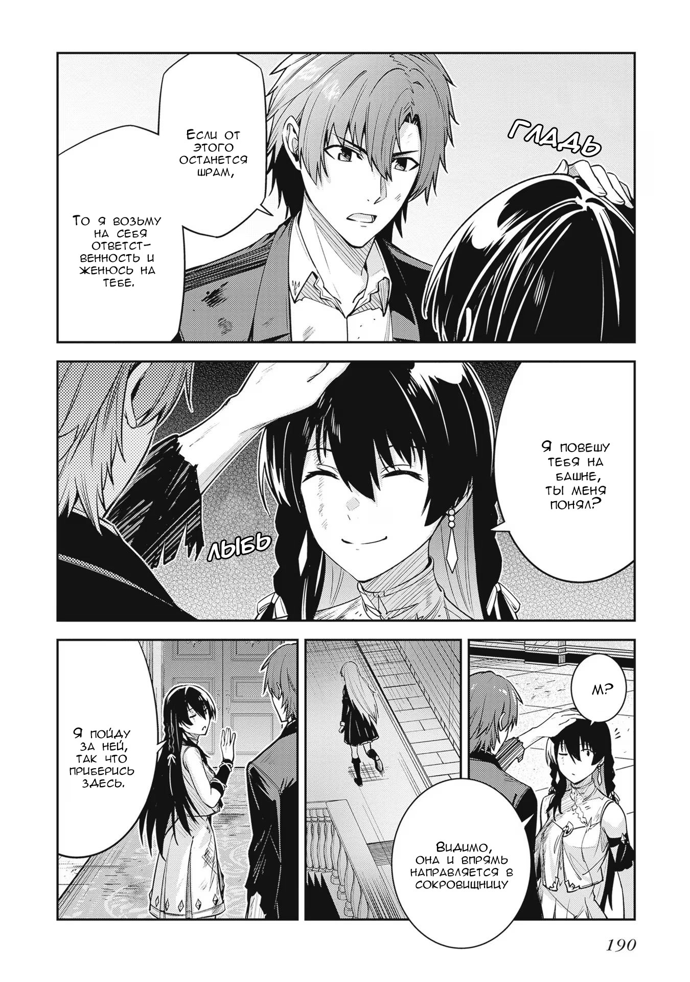 Манга Безымянная память - Глава 28 Страница 22