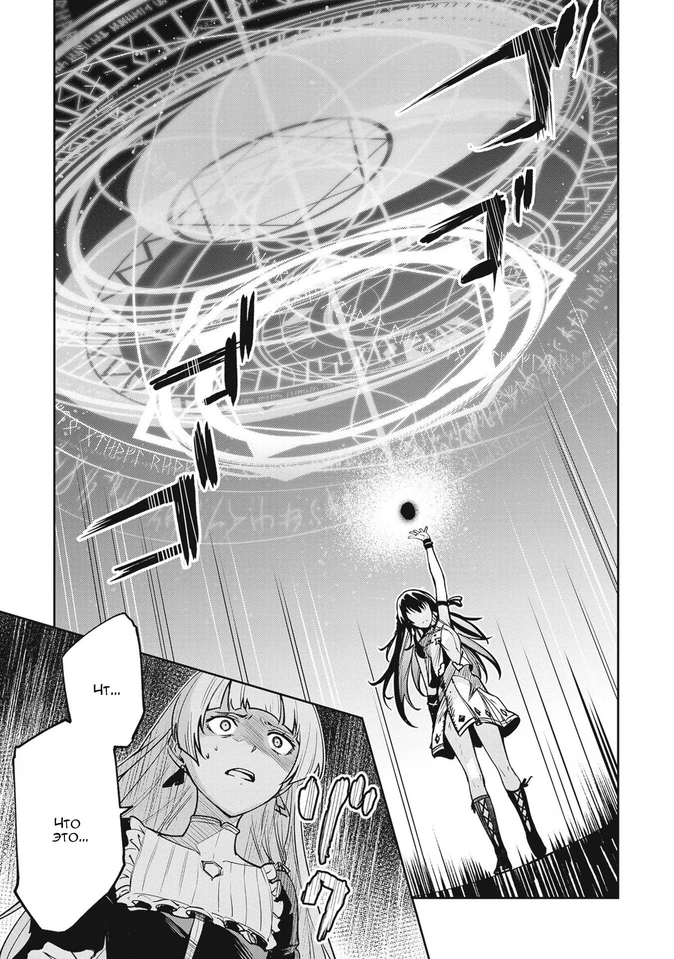 Манга Безымянная память - Глава 28 Страница 13