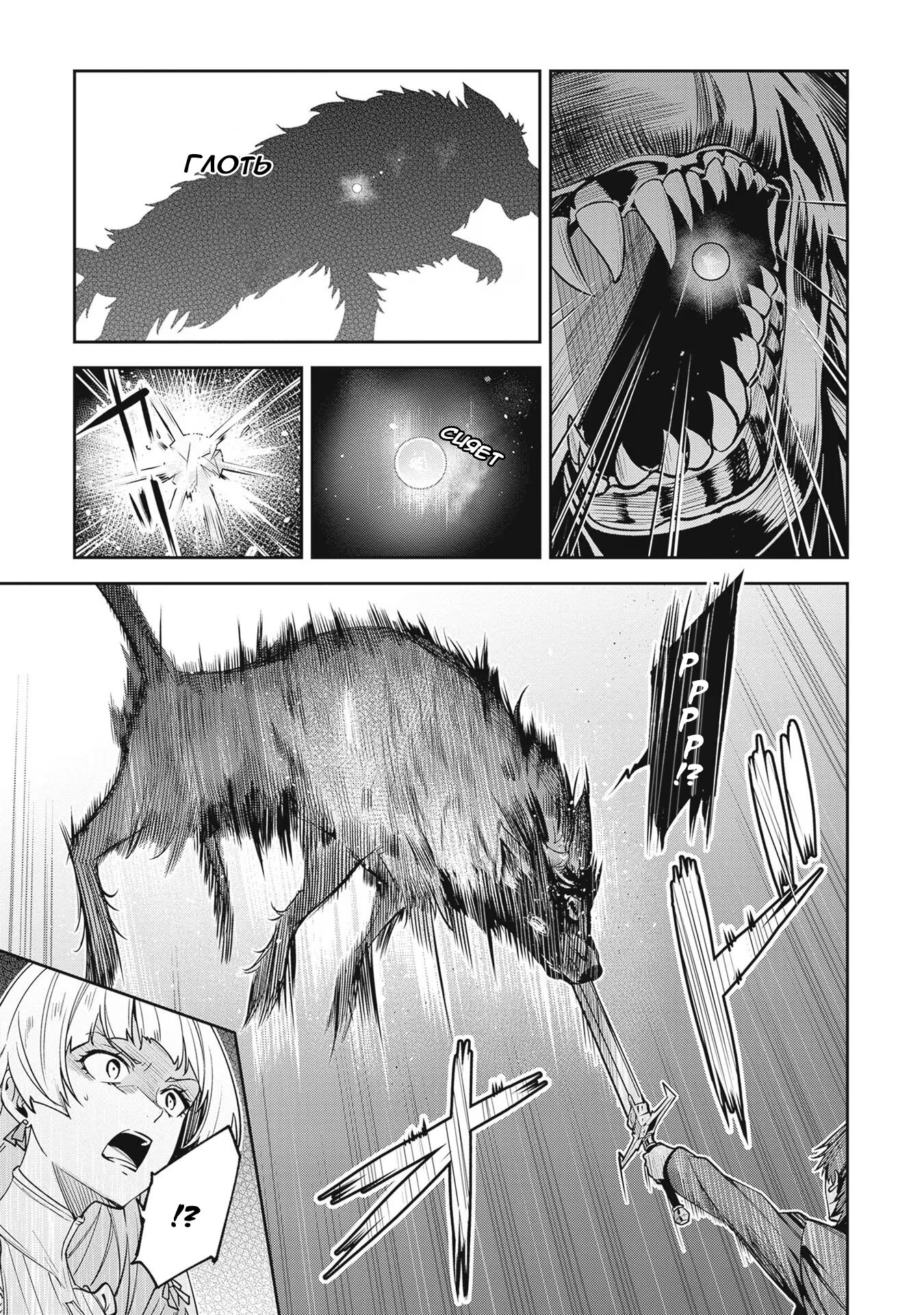 Манга Безымянная память - Глава 28 Страница 7