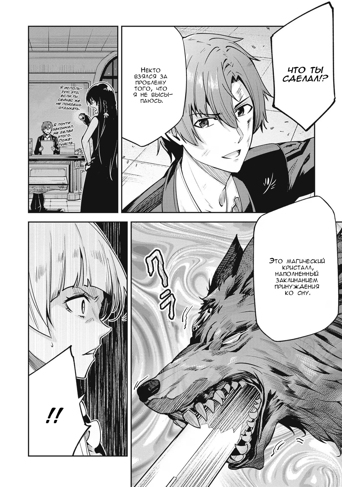 Манга Безымянная память - Глава 28 Страница 8