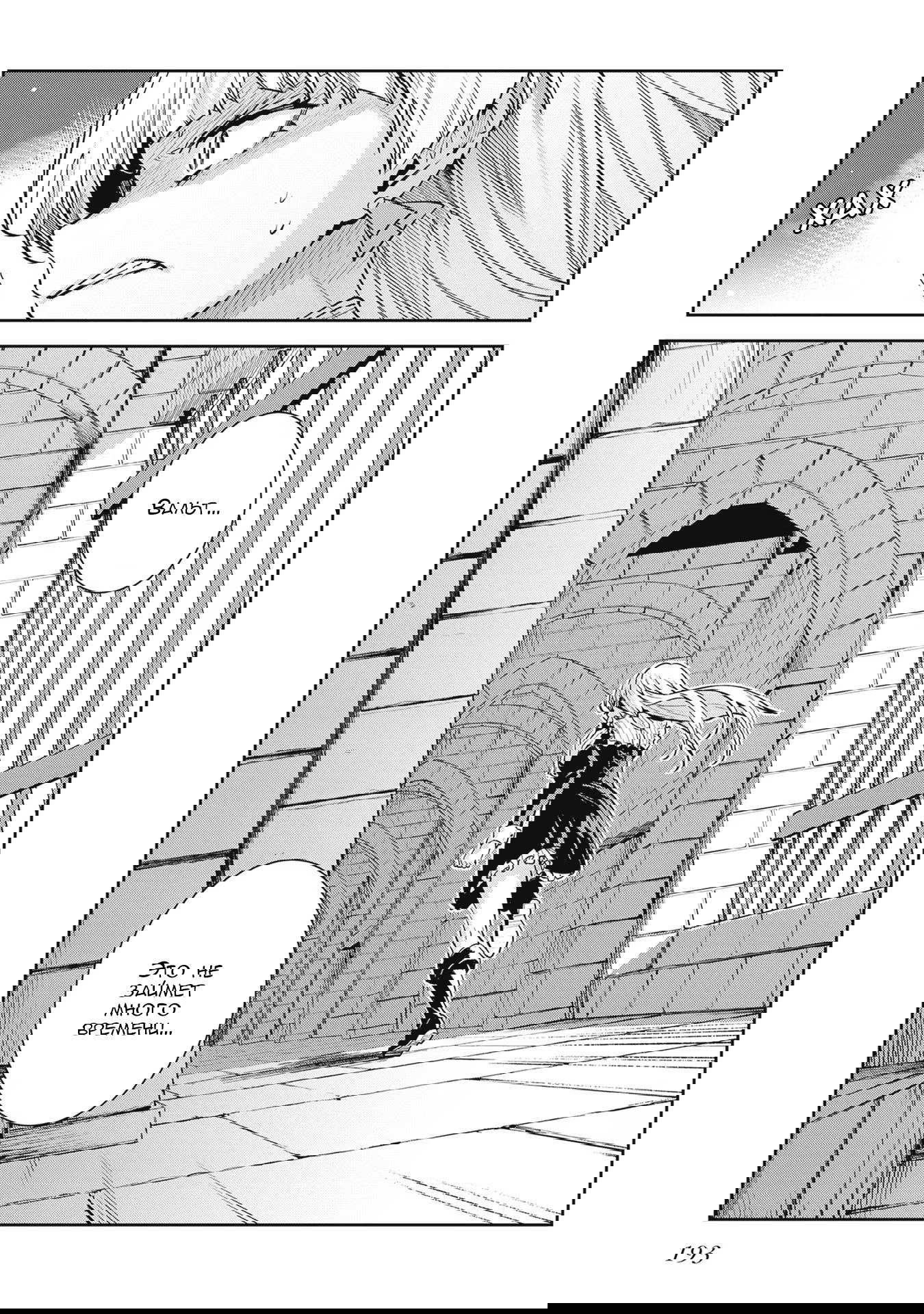 Манга Безымянная память - Глава 28 Страница 25