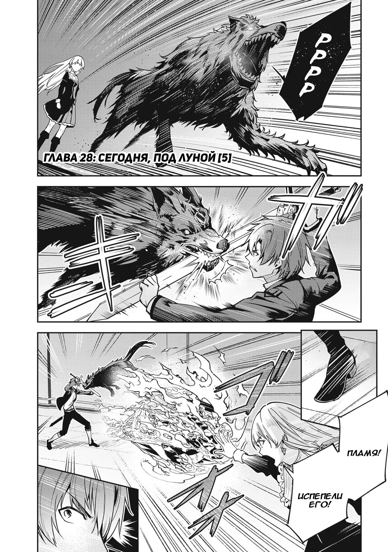 Манга Безымянная память - Глава 28 Страница 2