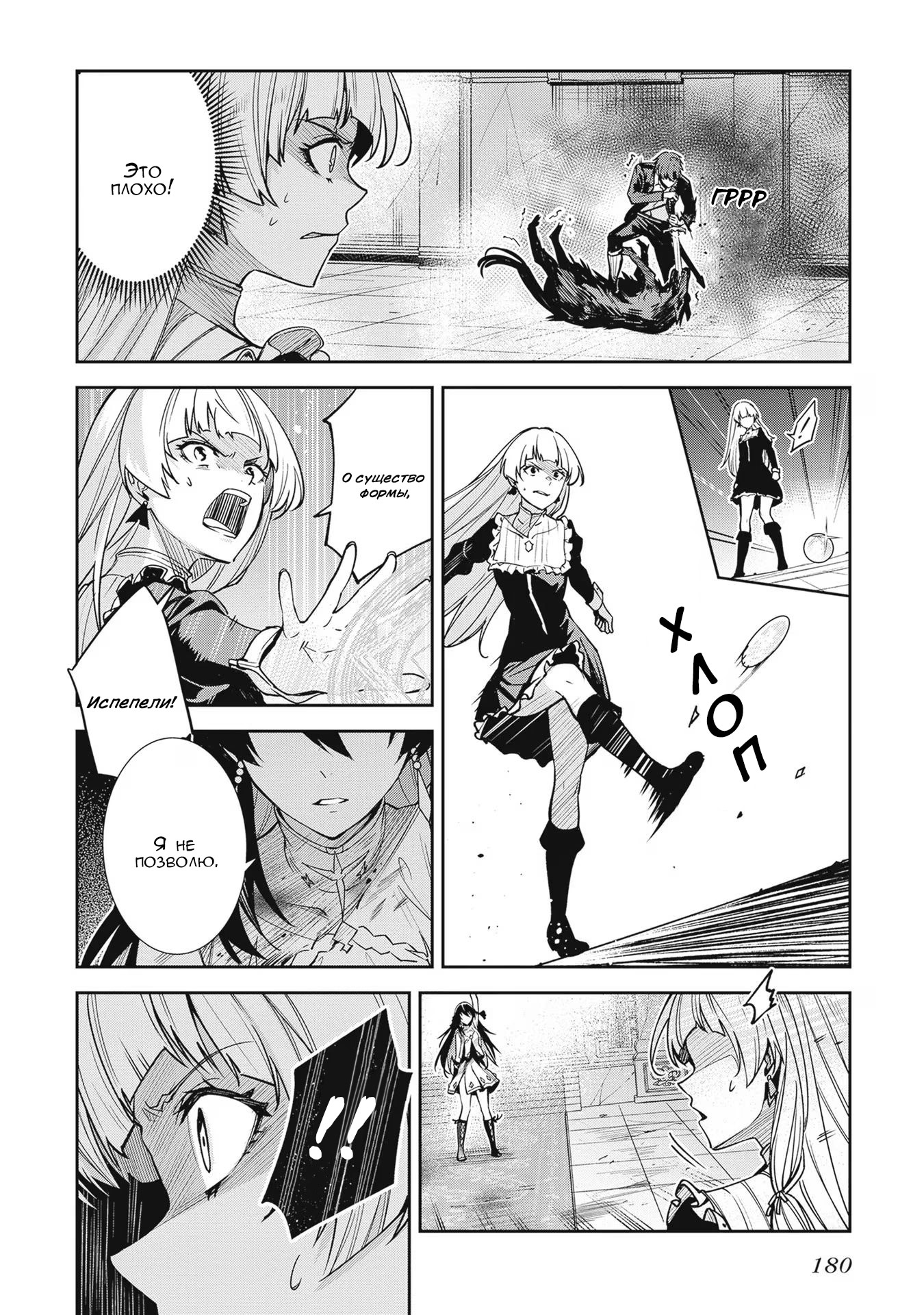 Манга Безымянная память - Глава 28 Страница 12