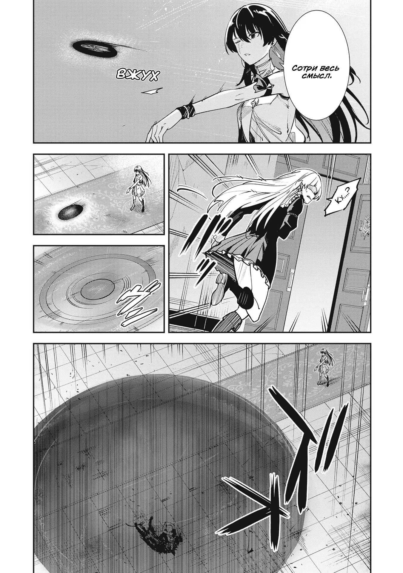 Манга Безымянная память - Глава 28 Страница 14