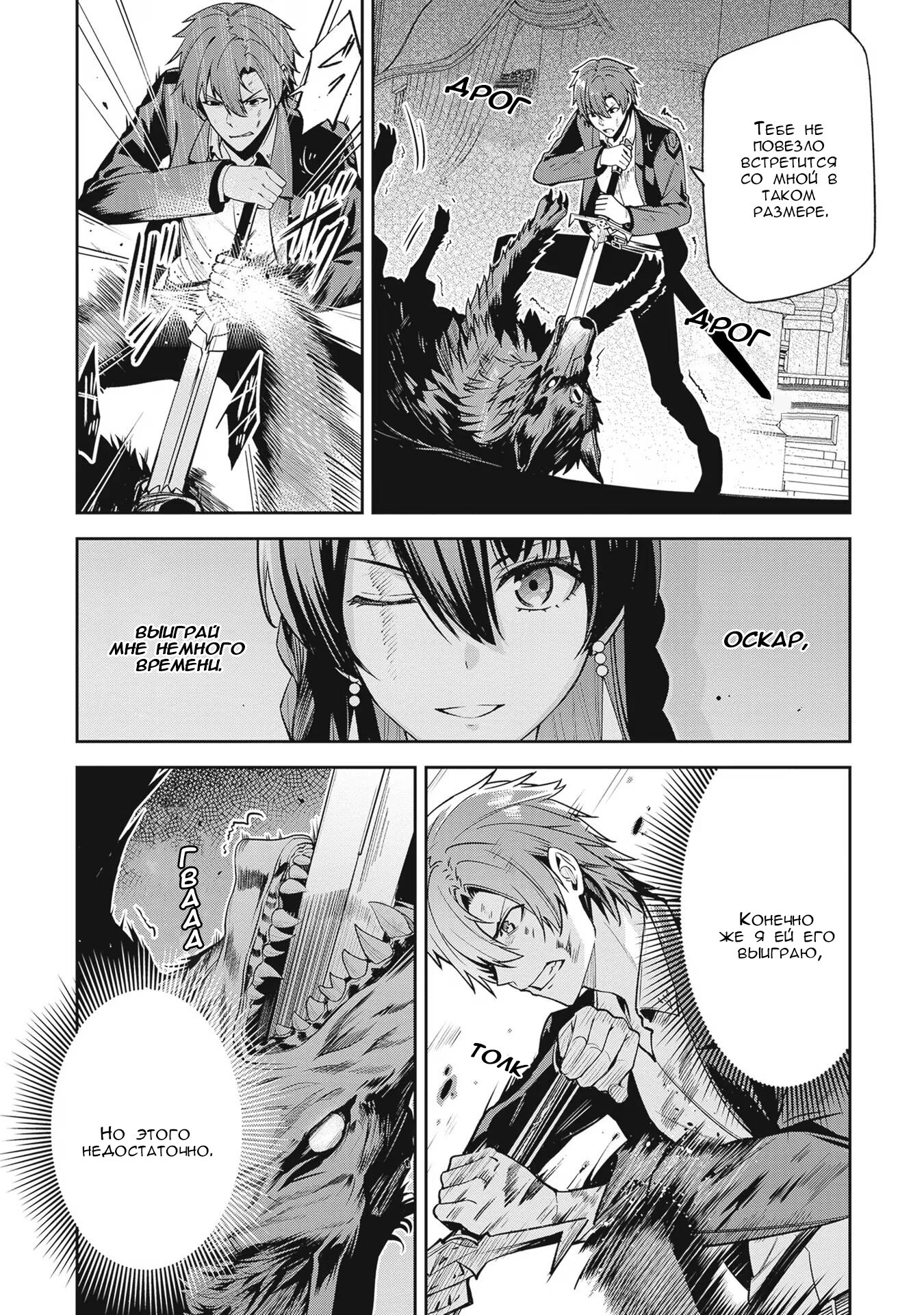 Манга Безымянная память - Глава 28 Страница 10