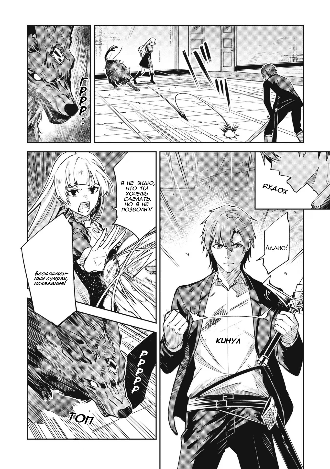 Манга Безымянная память - Глава 28 Страница 4