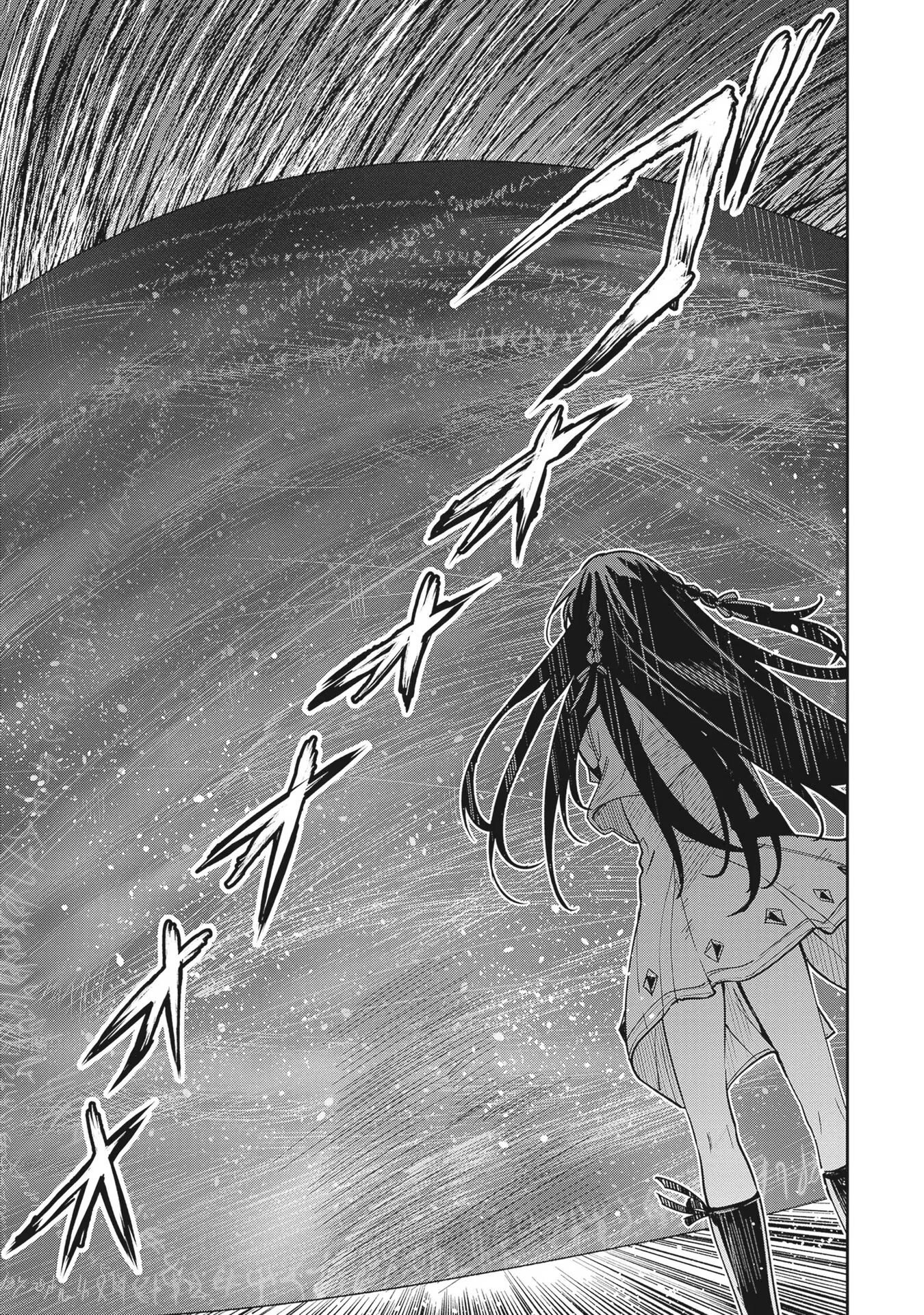 Манга Безымянная память - Глава 28 Страница 15