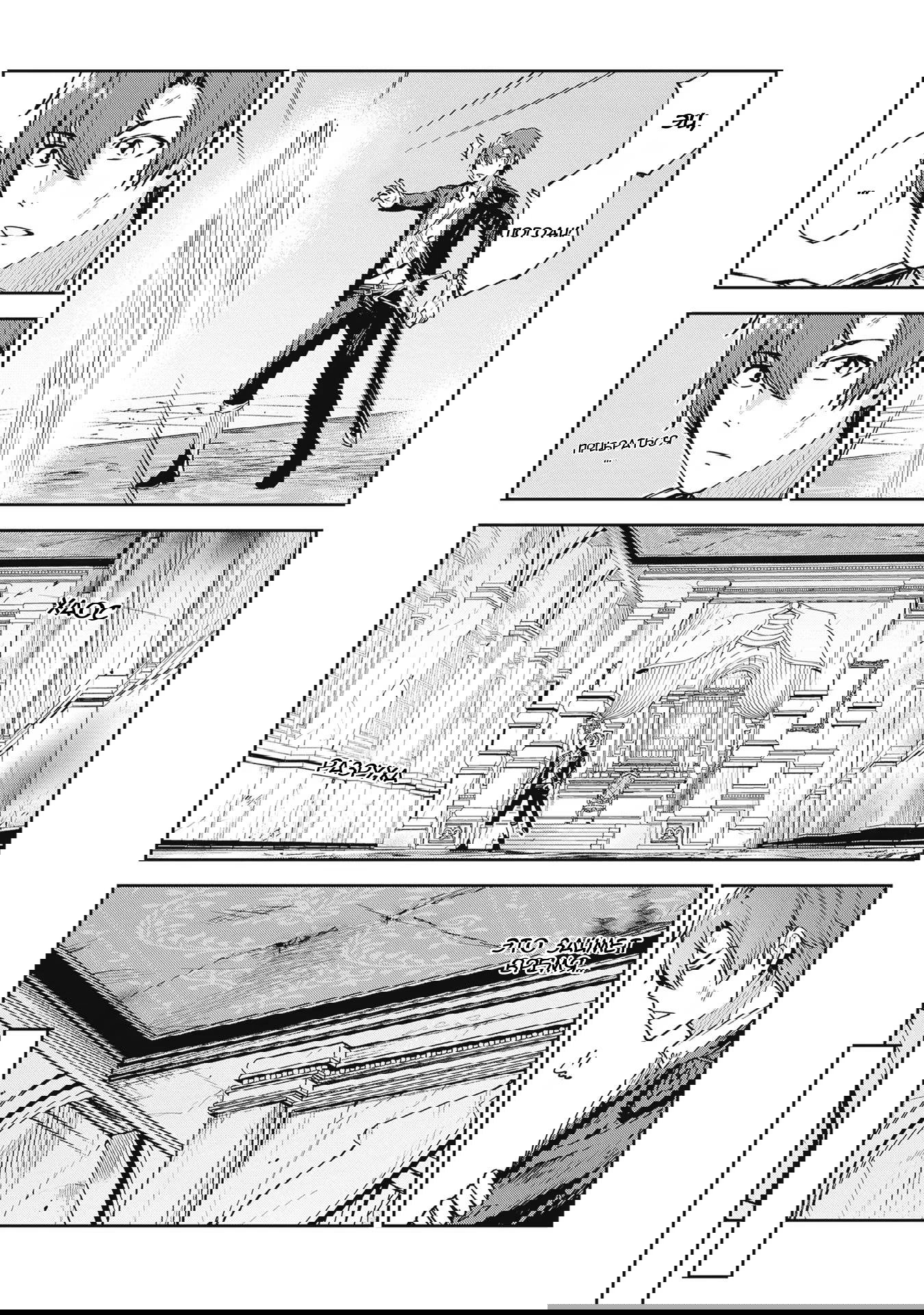 Манга Безымянная память - Глава 28 Страница 23