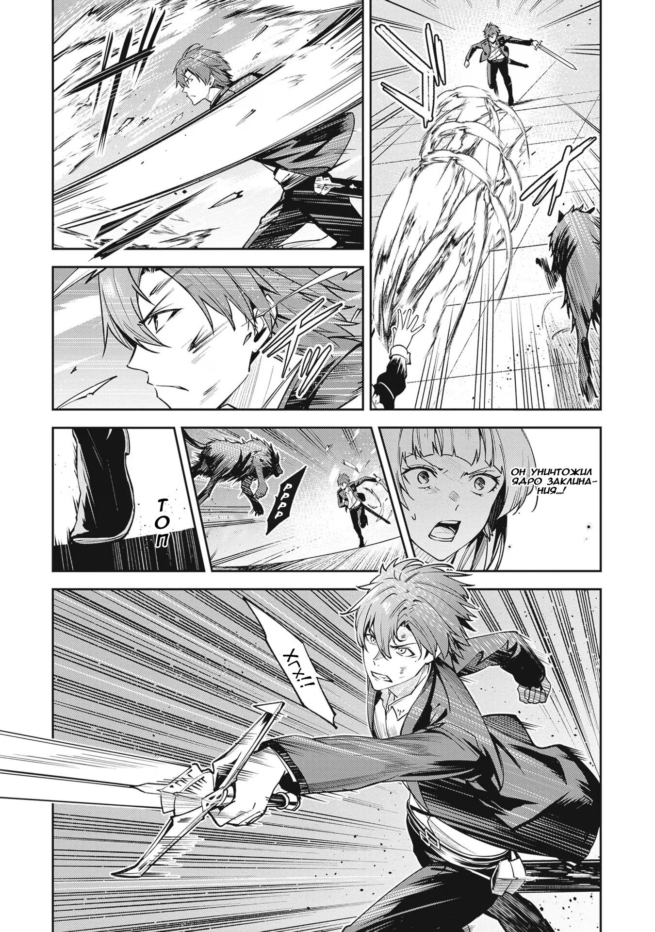 Манга Безымянная память - Глава 28 Страница 5