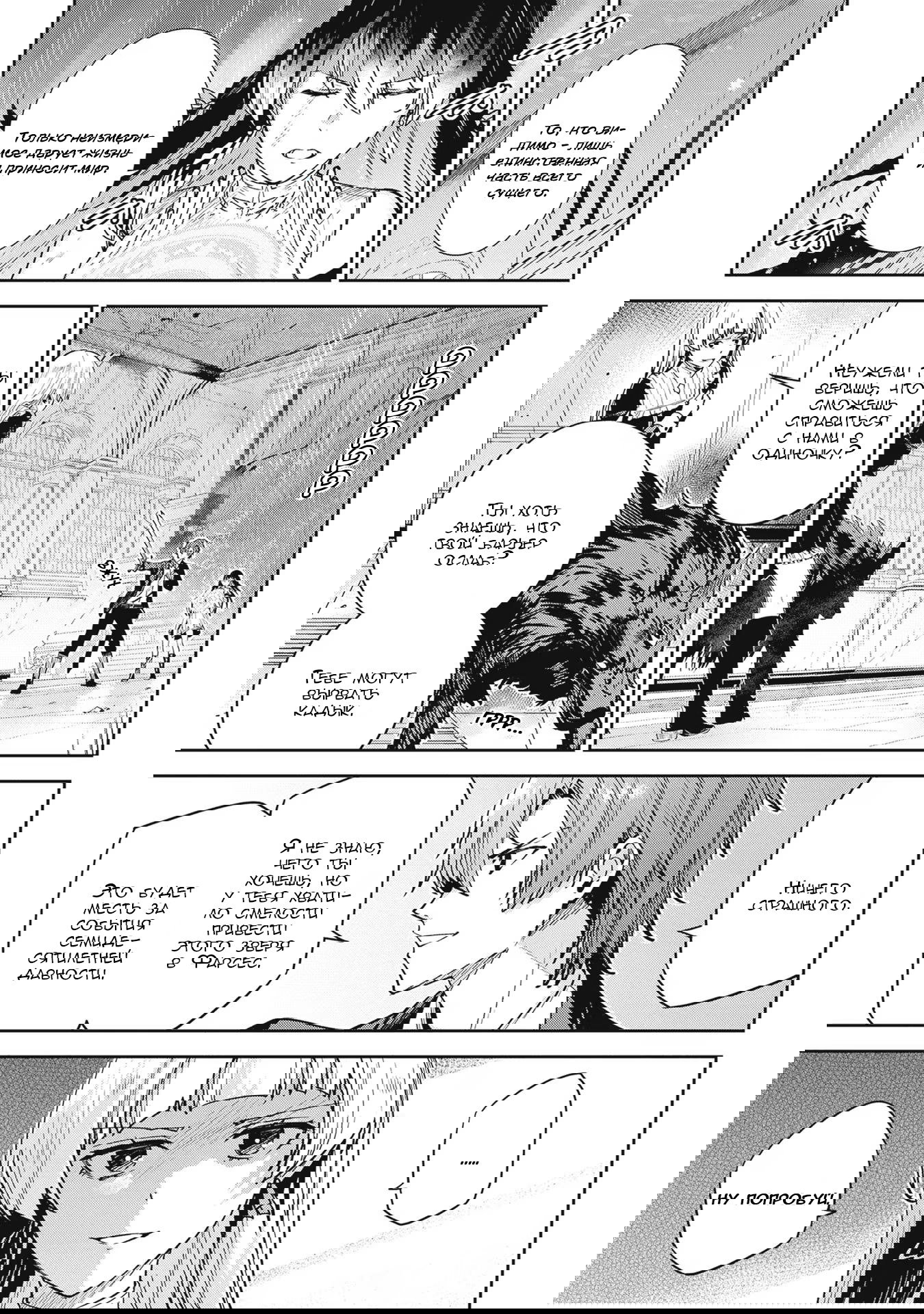 Манга Безымянная память - Глава 28 Страница 1