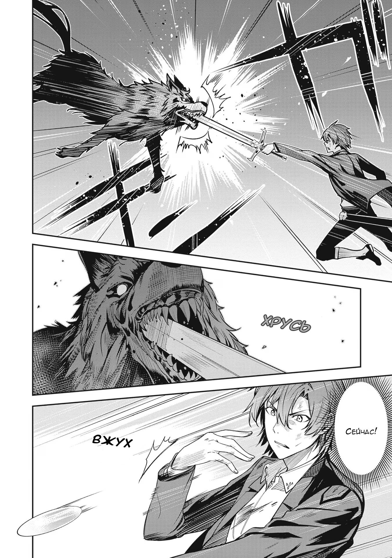 Манга Безымянная память - Глава 28 Страница 6