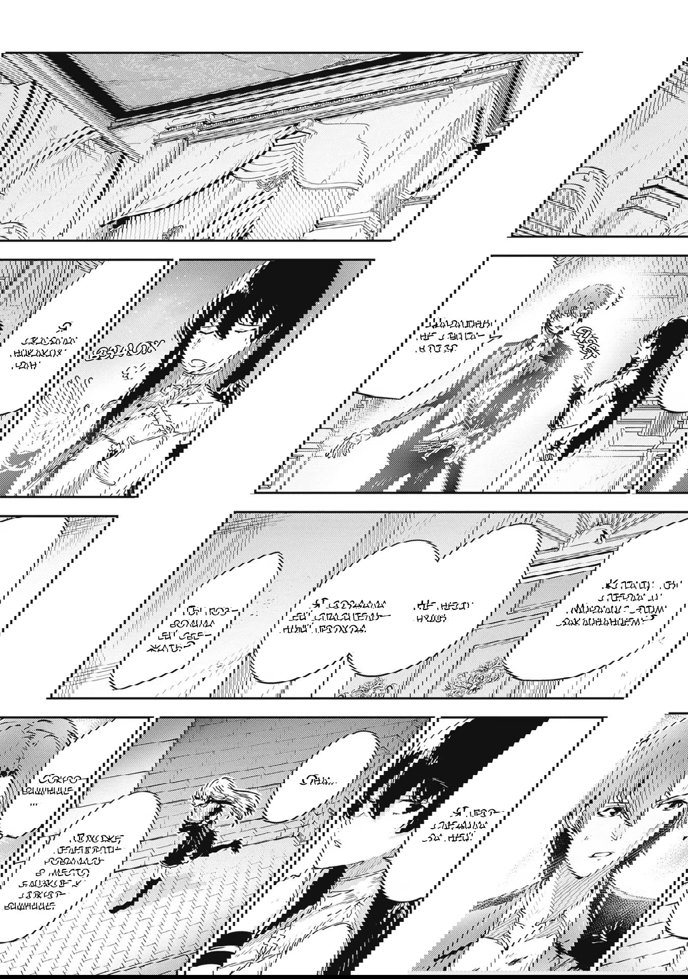 Манга Безымянная память - Глава 28 Страница 19