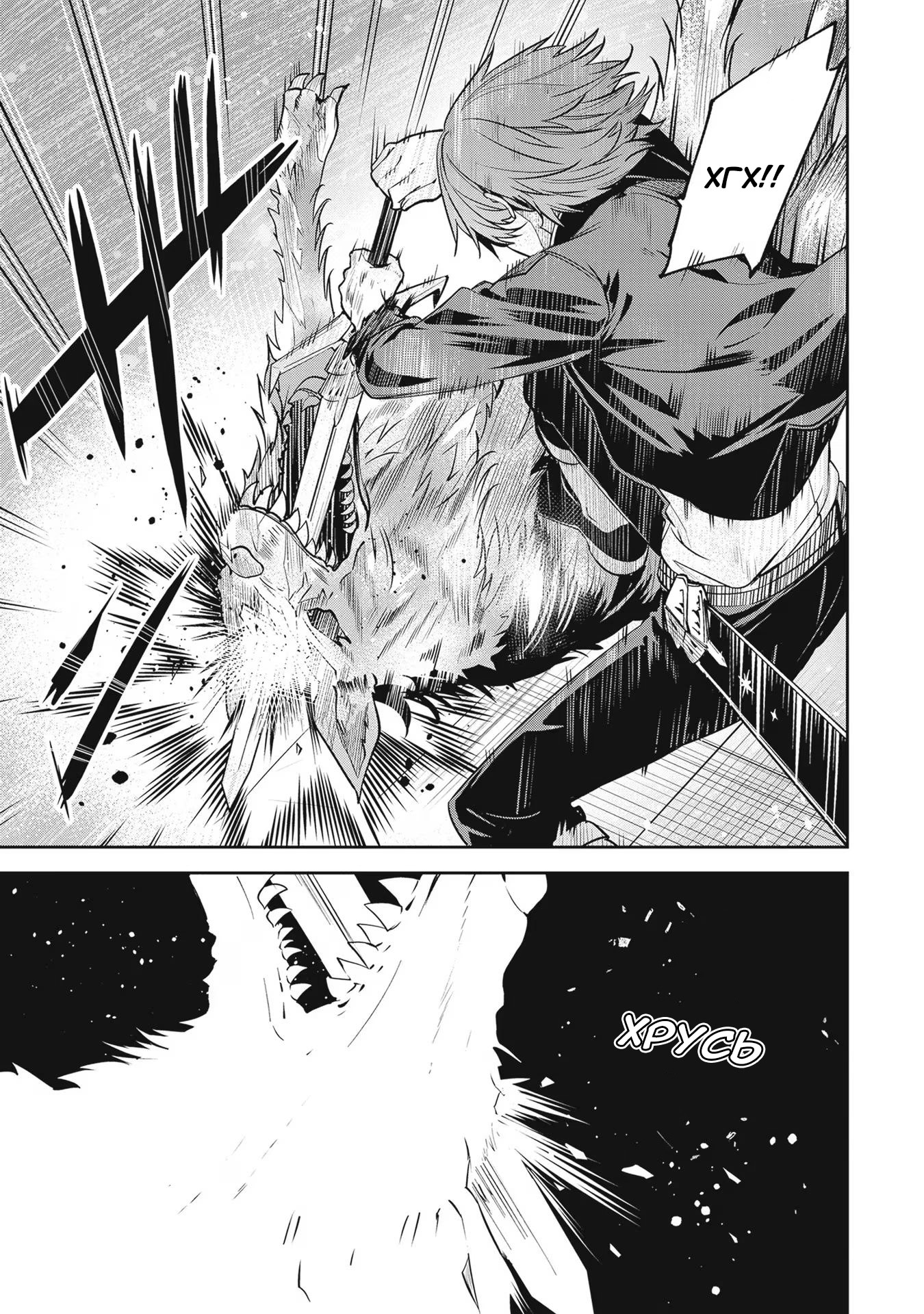 Манга Безымянная память - Глава 28 Страница 17