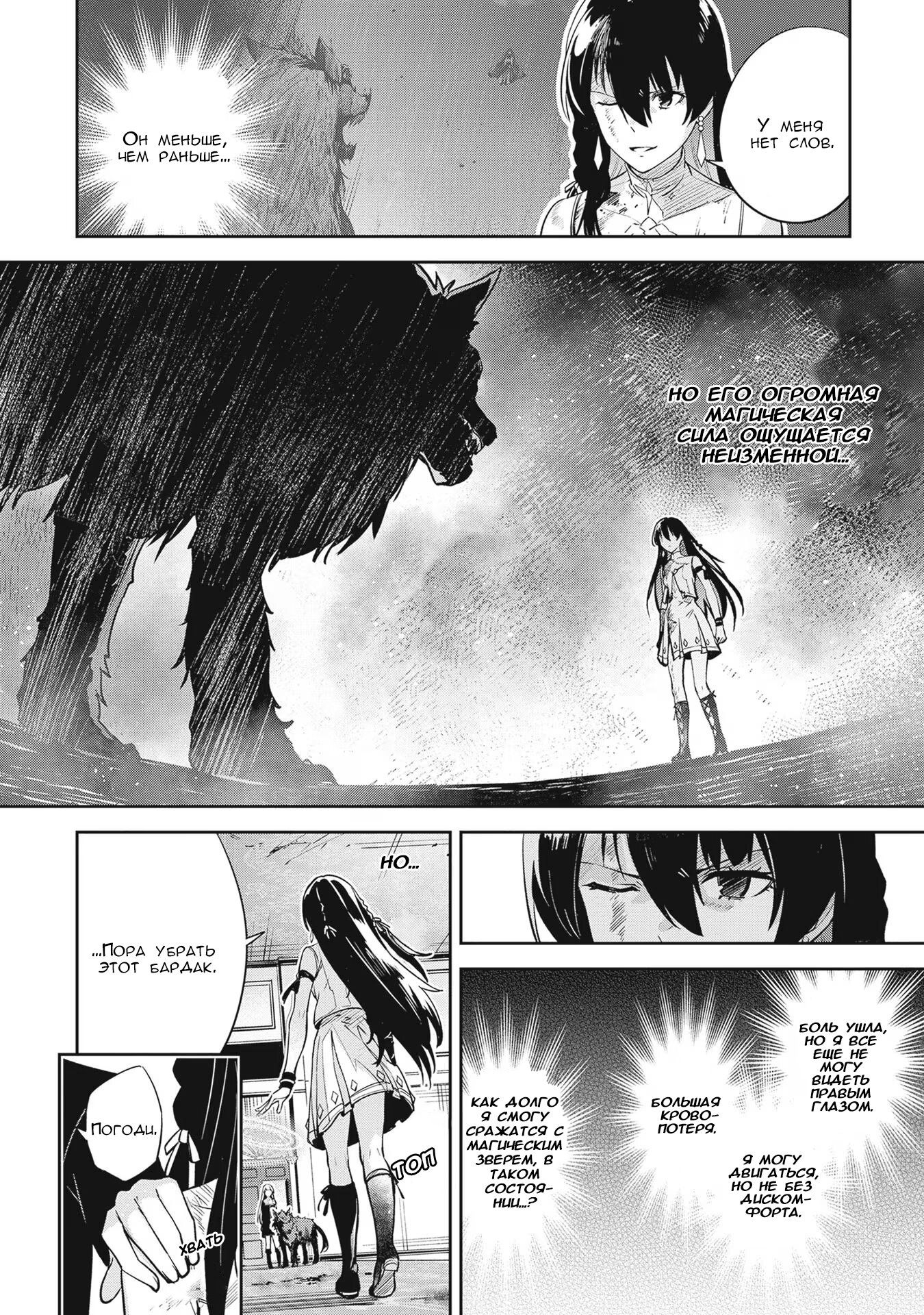 Манга Безымянная память - Глава 27 Страница 8