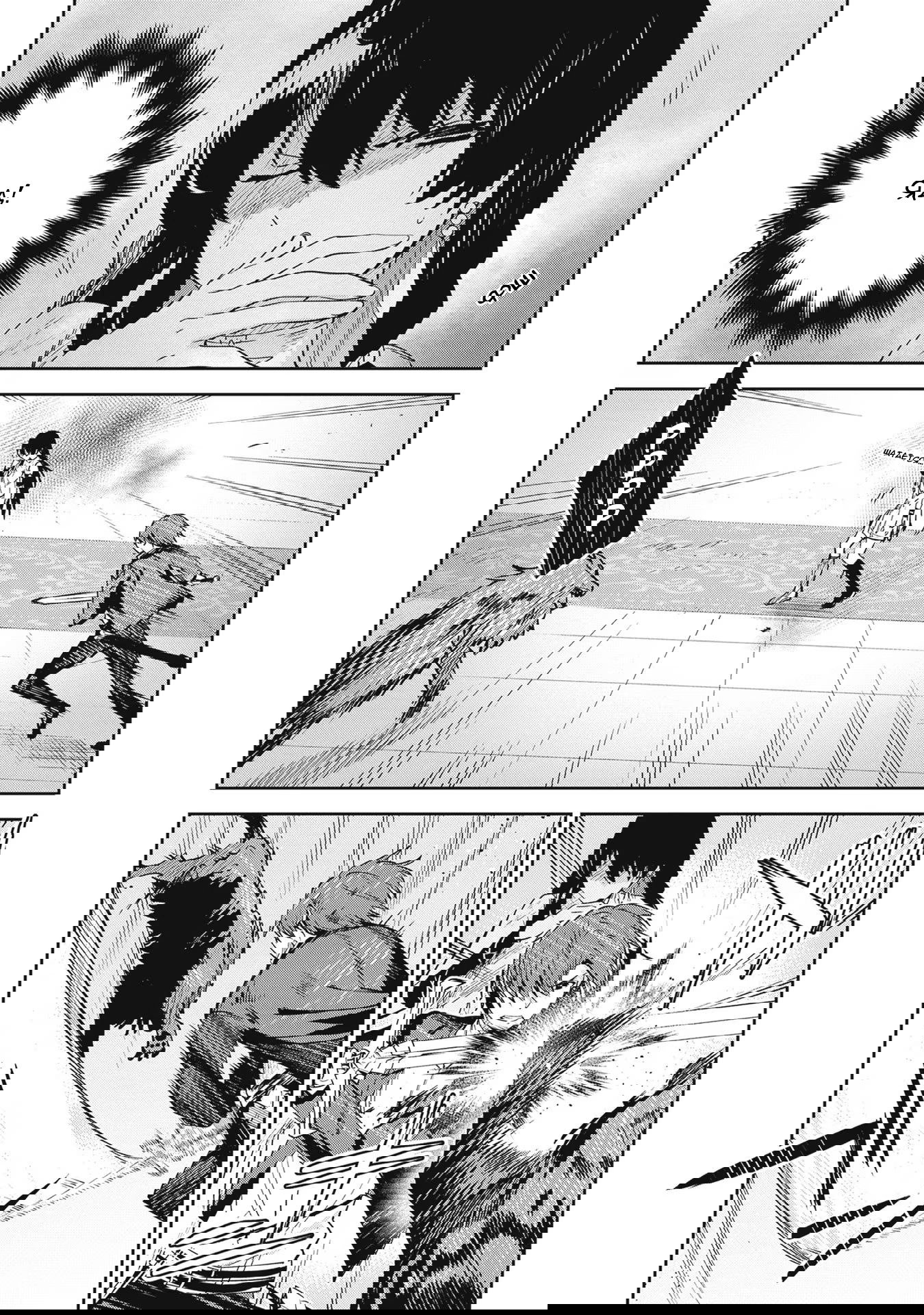 Манга Безымянная память - Глава 27 Страница 19