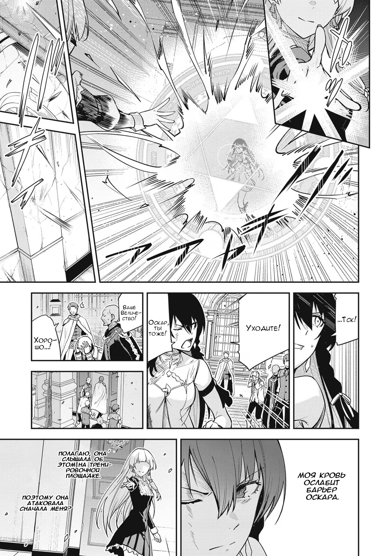 Манга Безымянная память - Глава 27 Страница 5