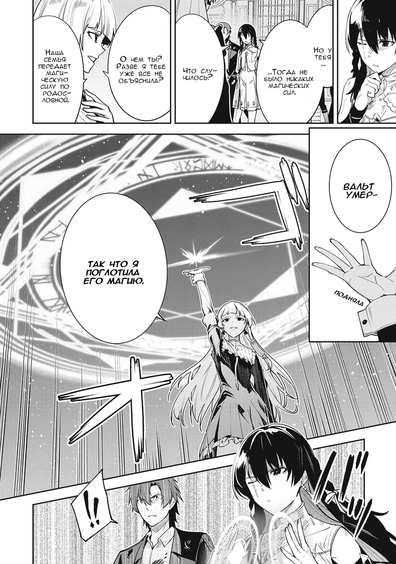 Манга Безымянная память - Глава 27 Страница 4