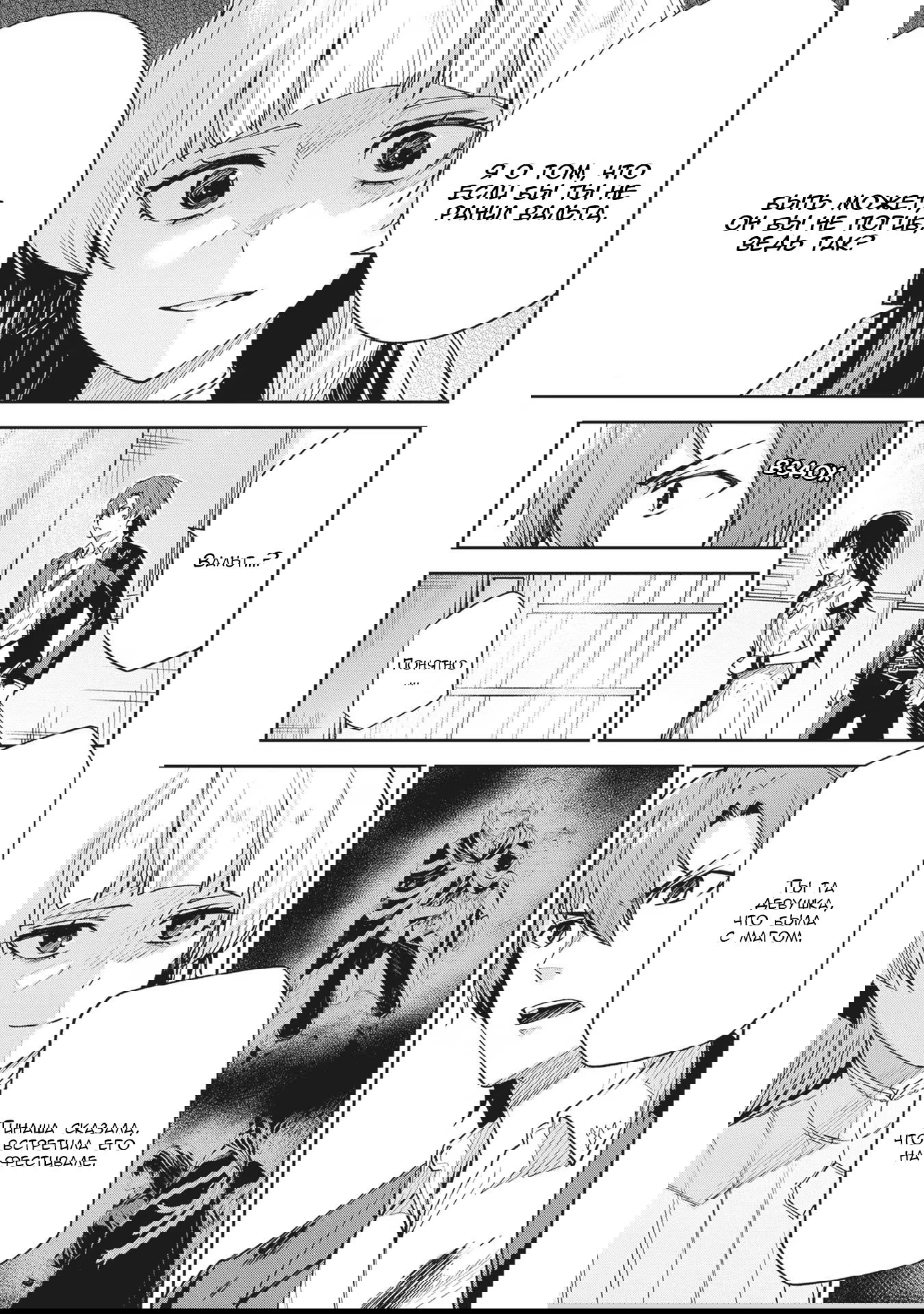 Манга Безымянная память - Глава 27 Страница 3