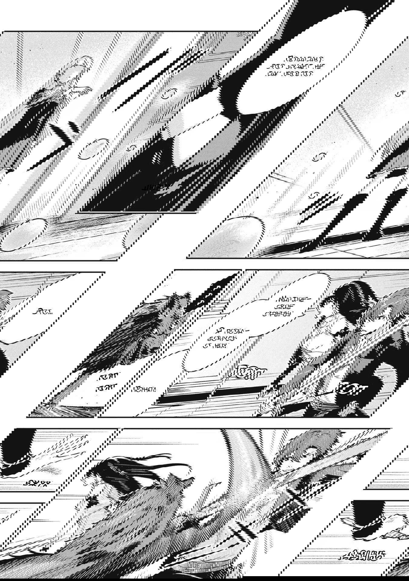 Манга Безымянная память - Глава 27 Страница 16