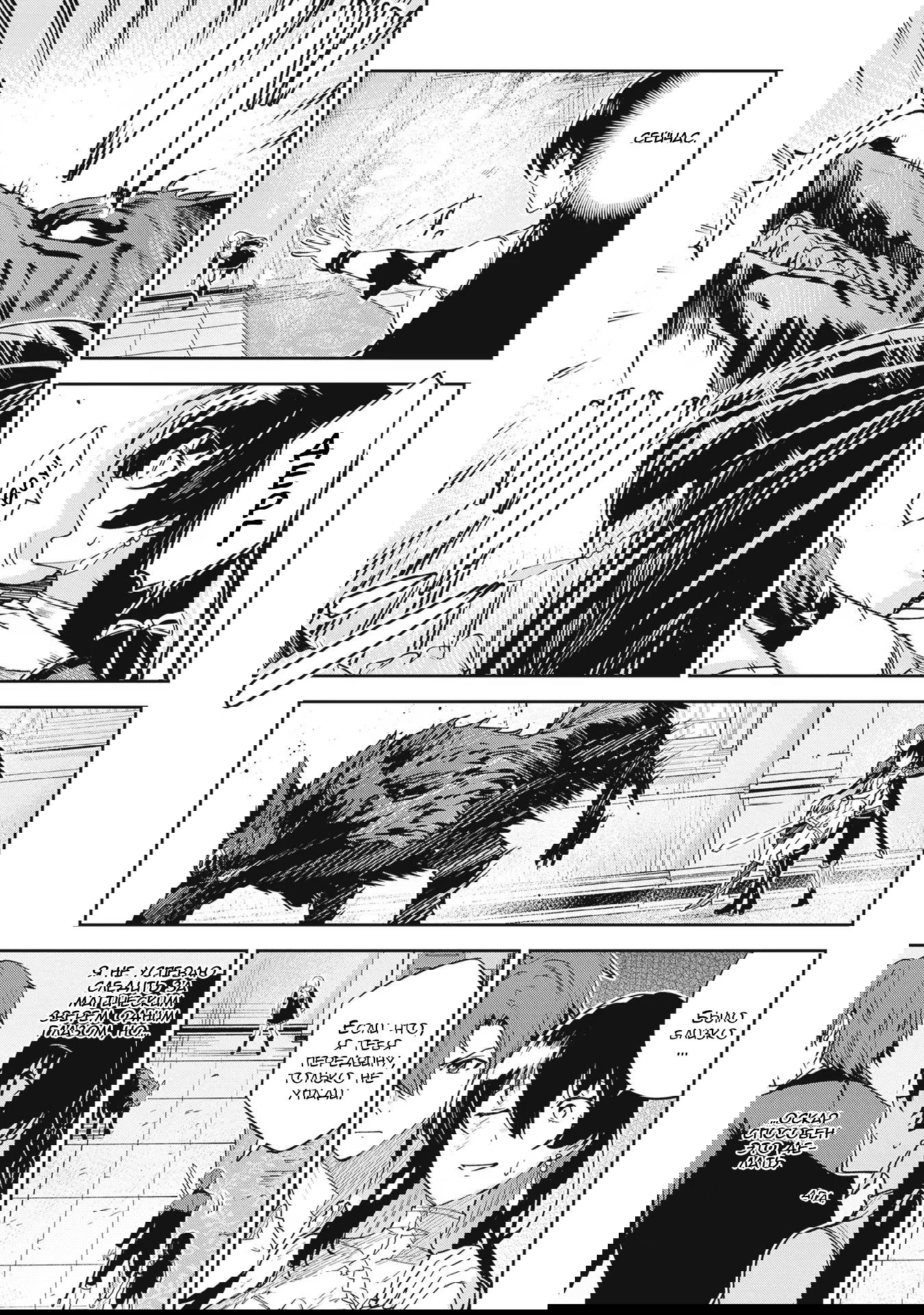 Манга Безымянная память - Глава 27 Страница 15