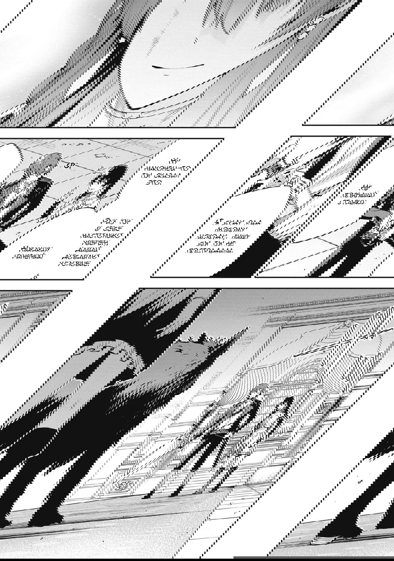 Манга Безымянная память - Глава 27 Страница 11