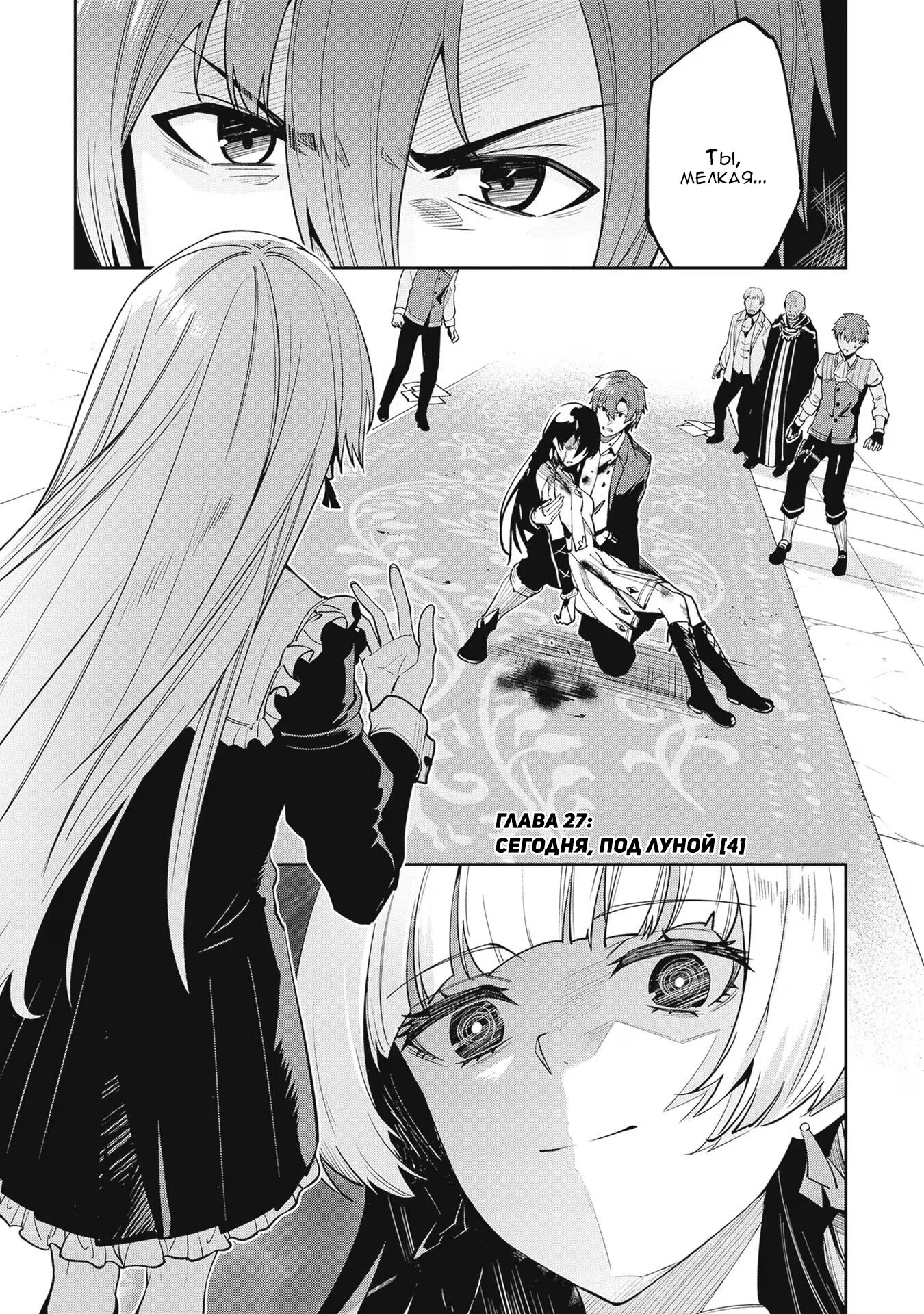 Манга Безымянная память - Глава 27 Страница 1