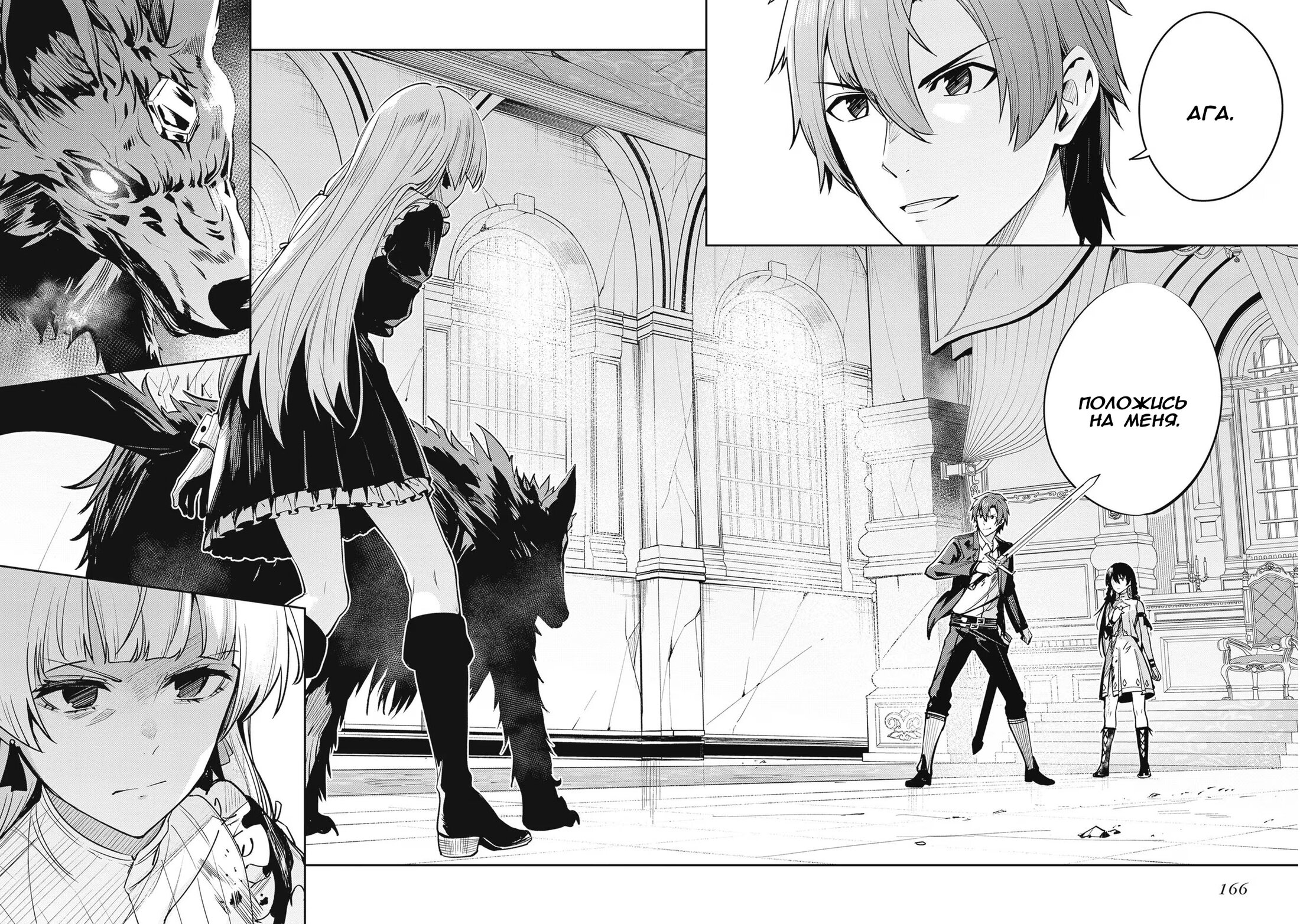 Манга Безымянная память - Глава 27 Страница 24