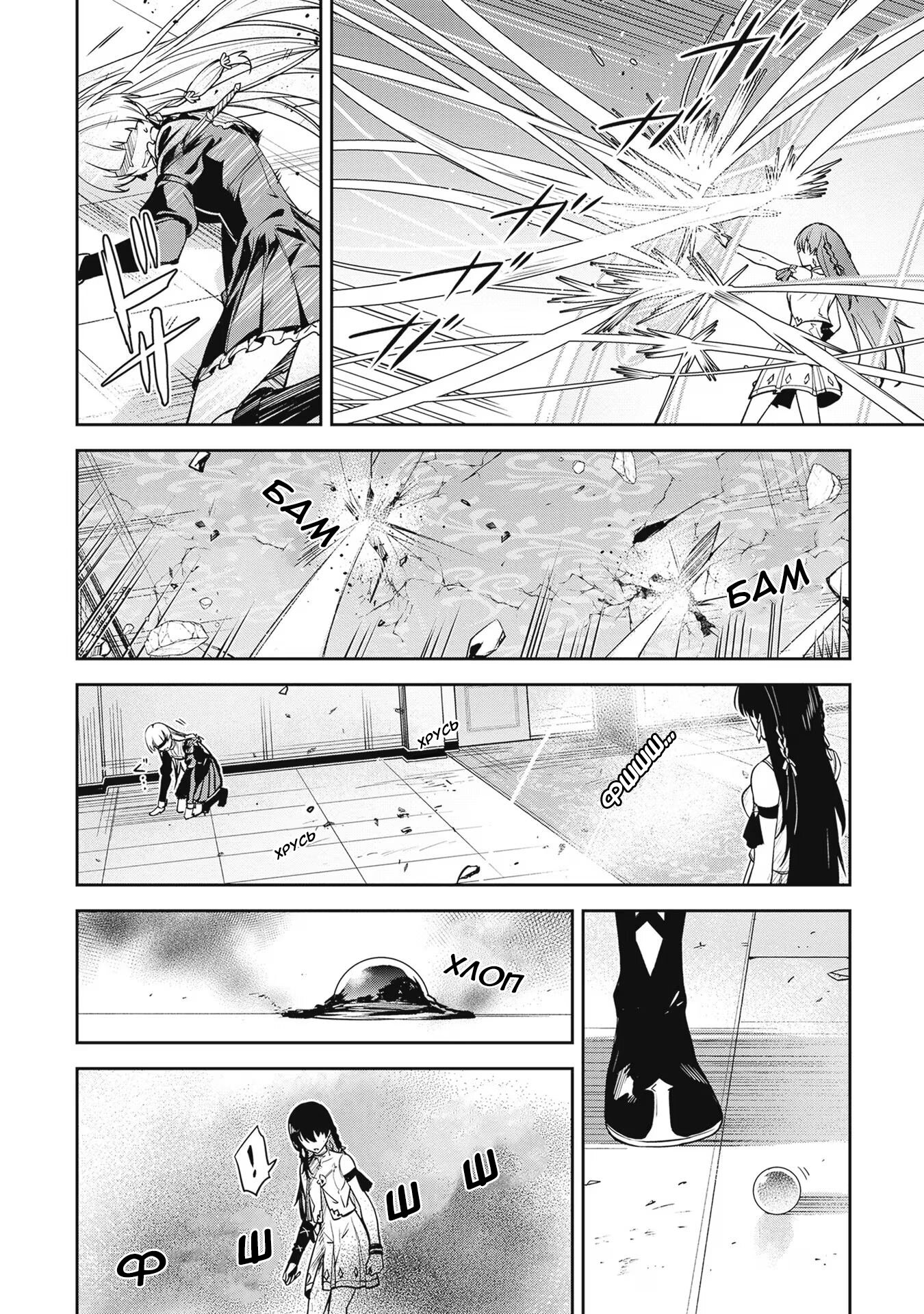 Манга Безымянная память - Глава 27 Страница 18