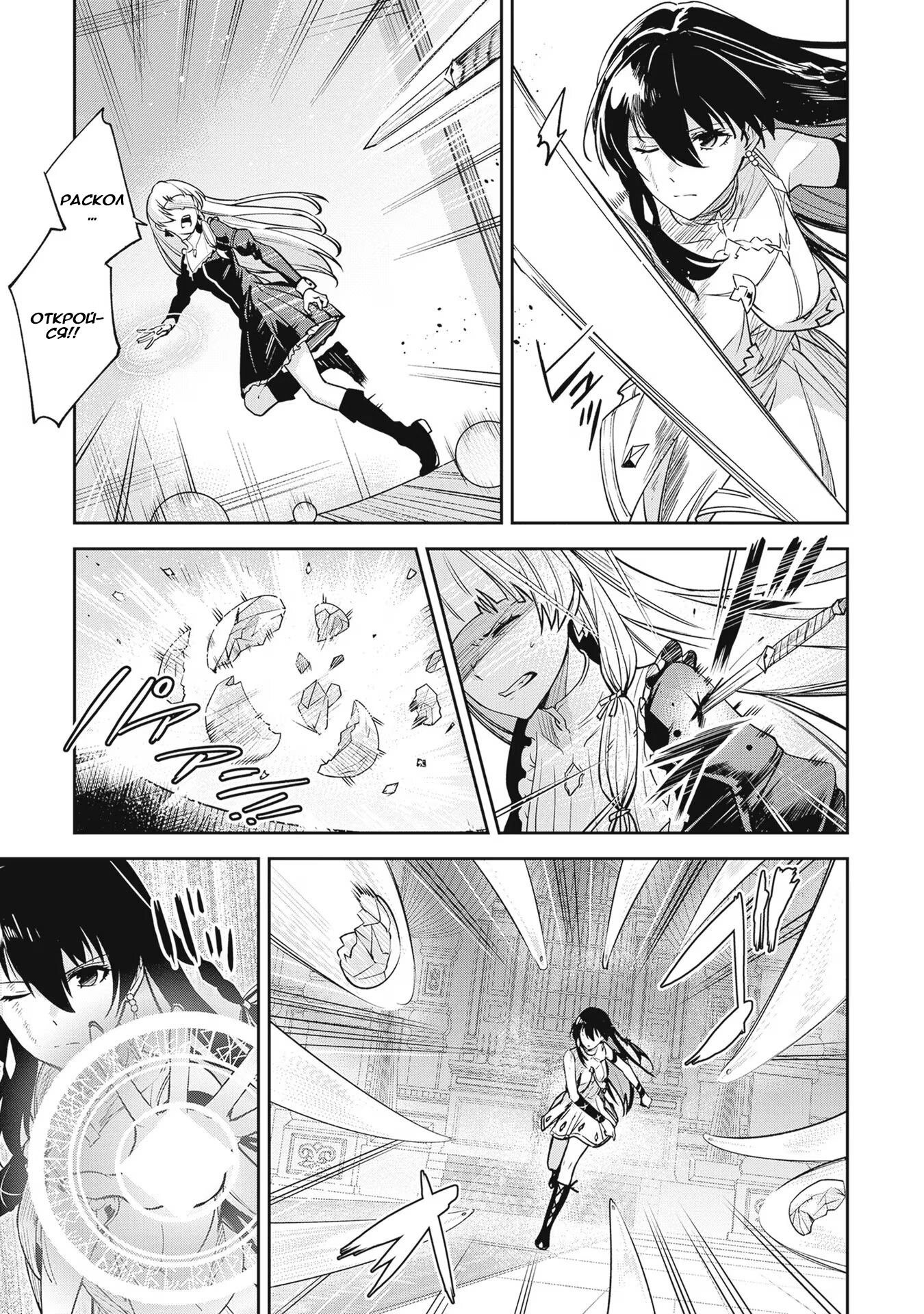 Манга Безымянная память - Глава 27 Страница 17