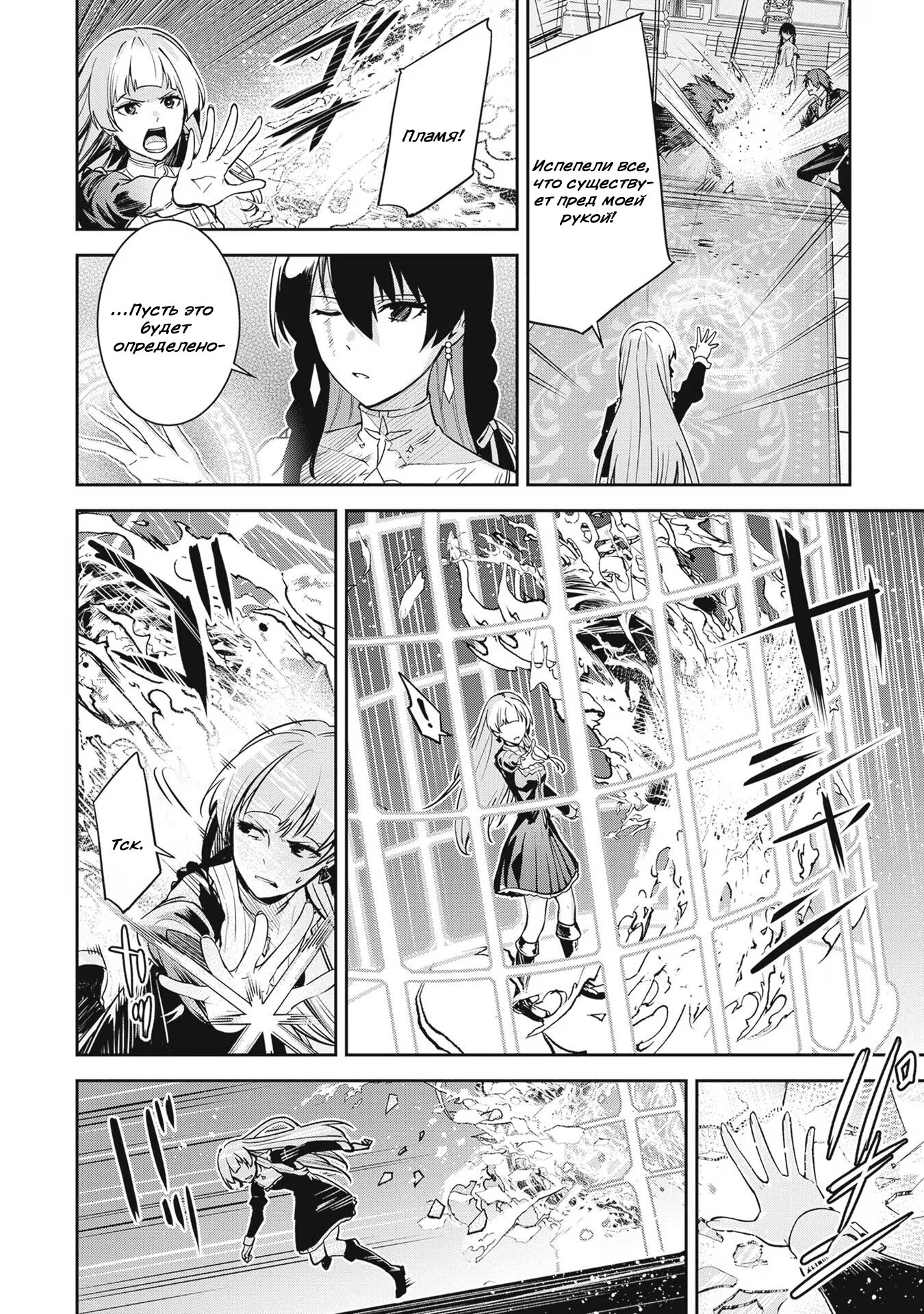 Манга Безымянная память - Глава 27 Страница 14